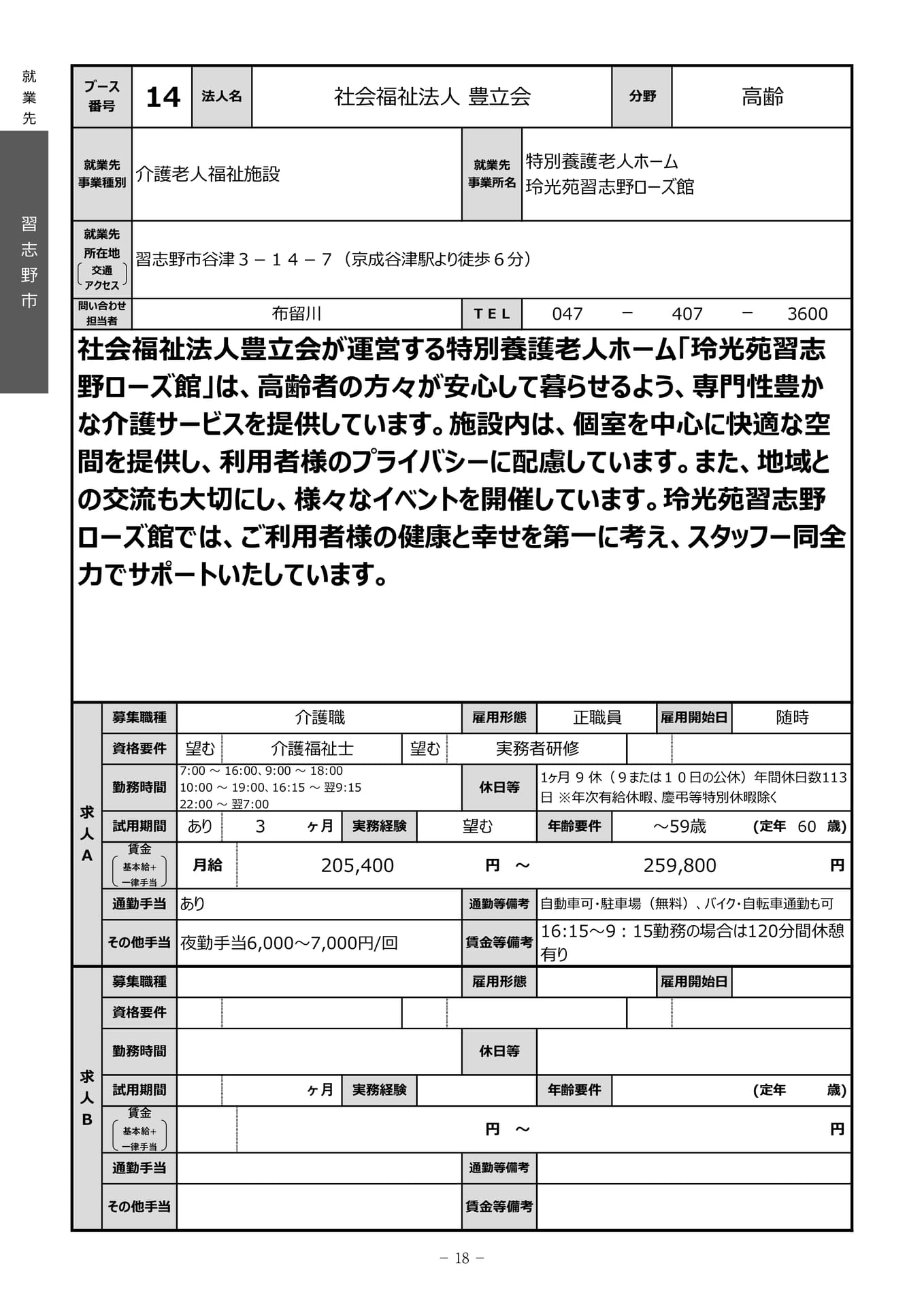 Page 20（20ページ目）