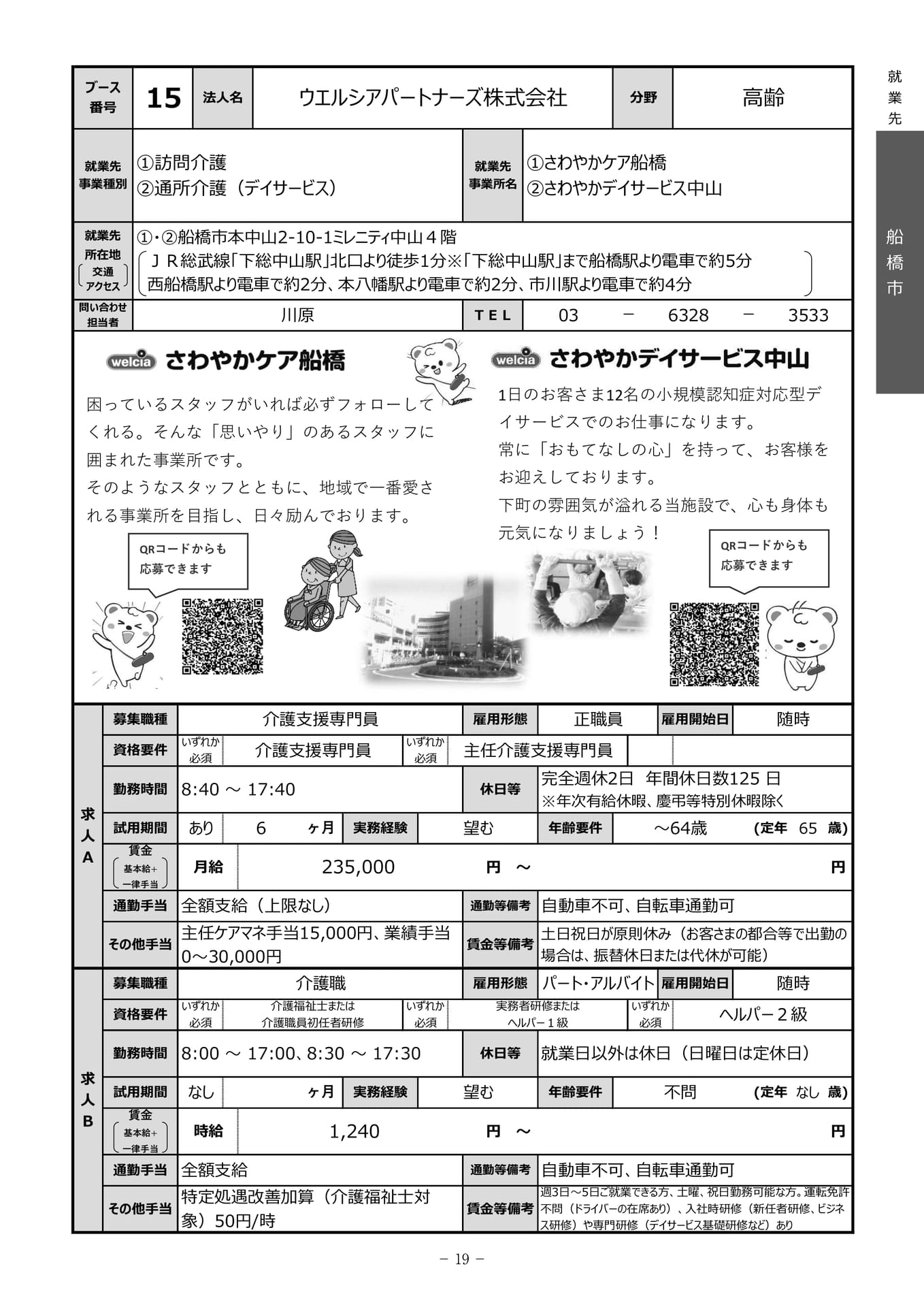 Page 21（21ページ目）