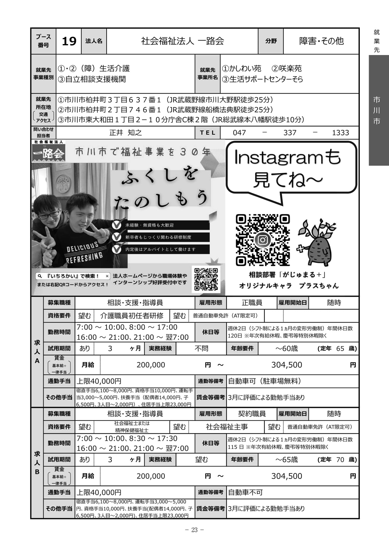 Page 25（25ページ目）