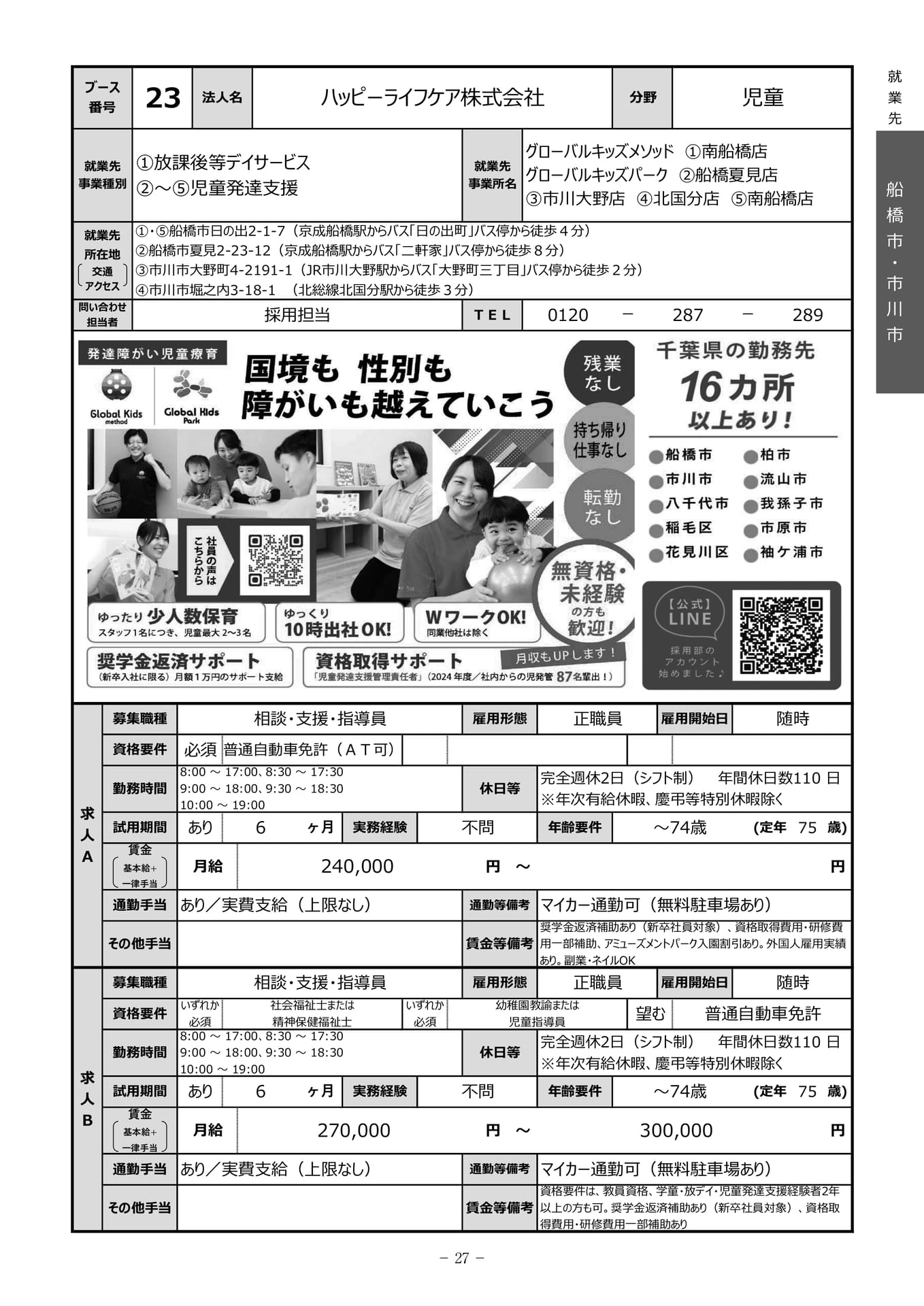 Page 29（29ページ目）