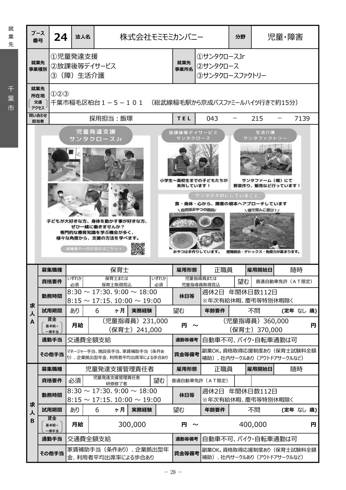 Page 30（30ページ目）