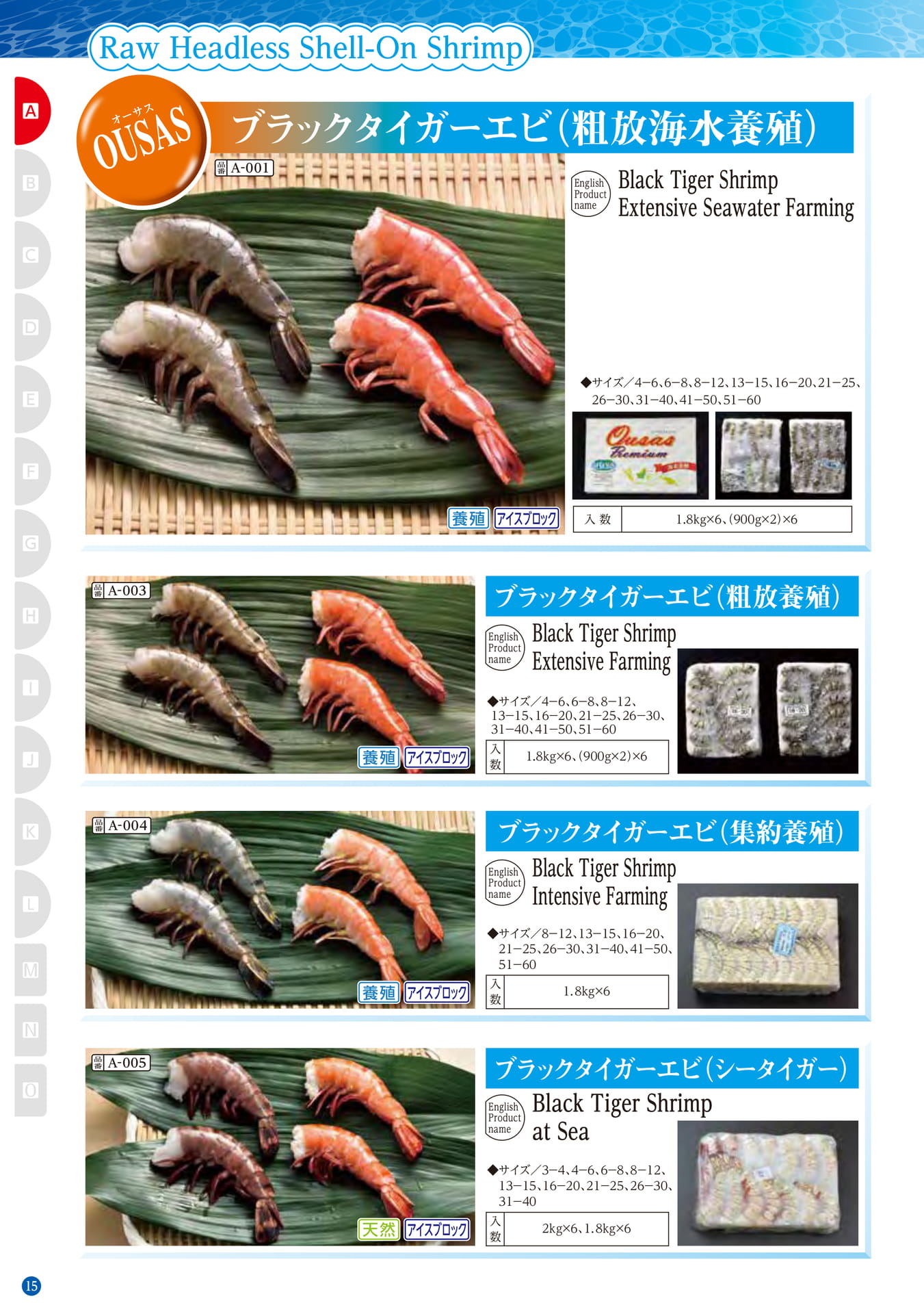 Shrimp Raw Headless Shell-On Shrimp(6ページ目)
