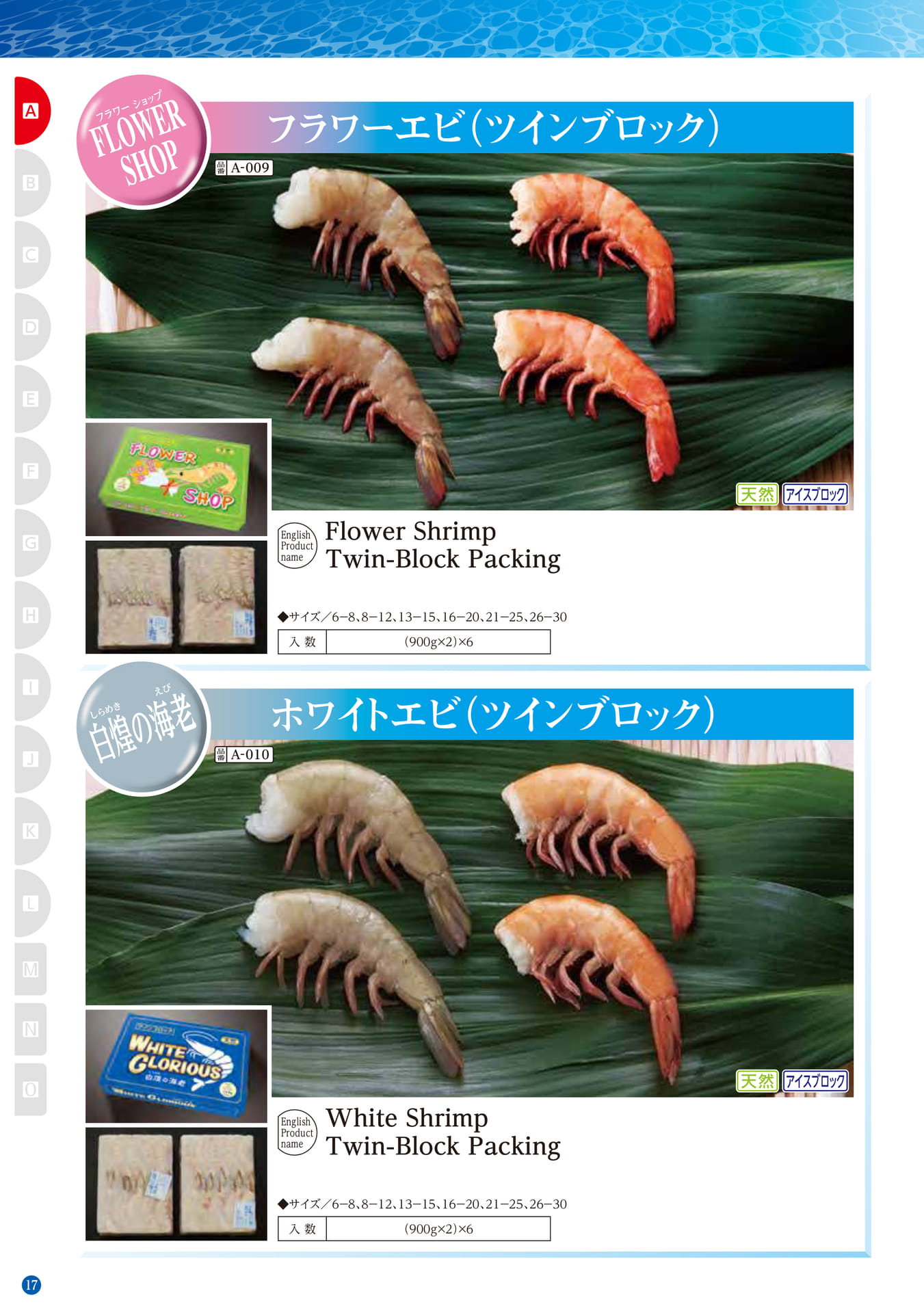 Shrimp FLOWER SHOP(8ページ目)