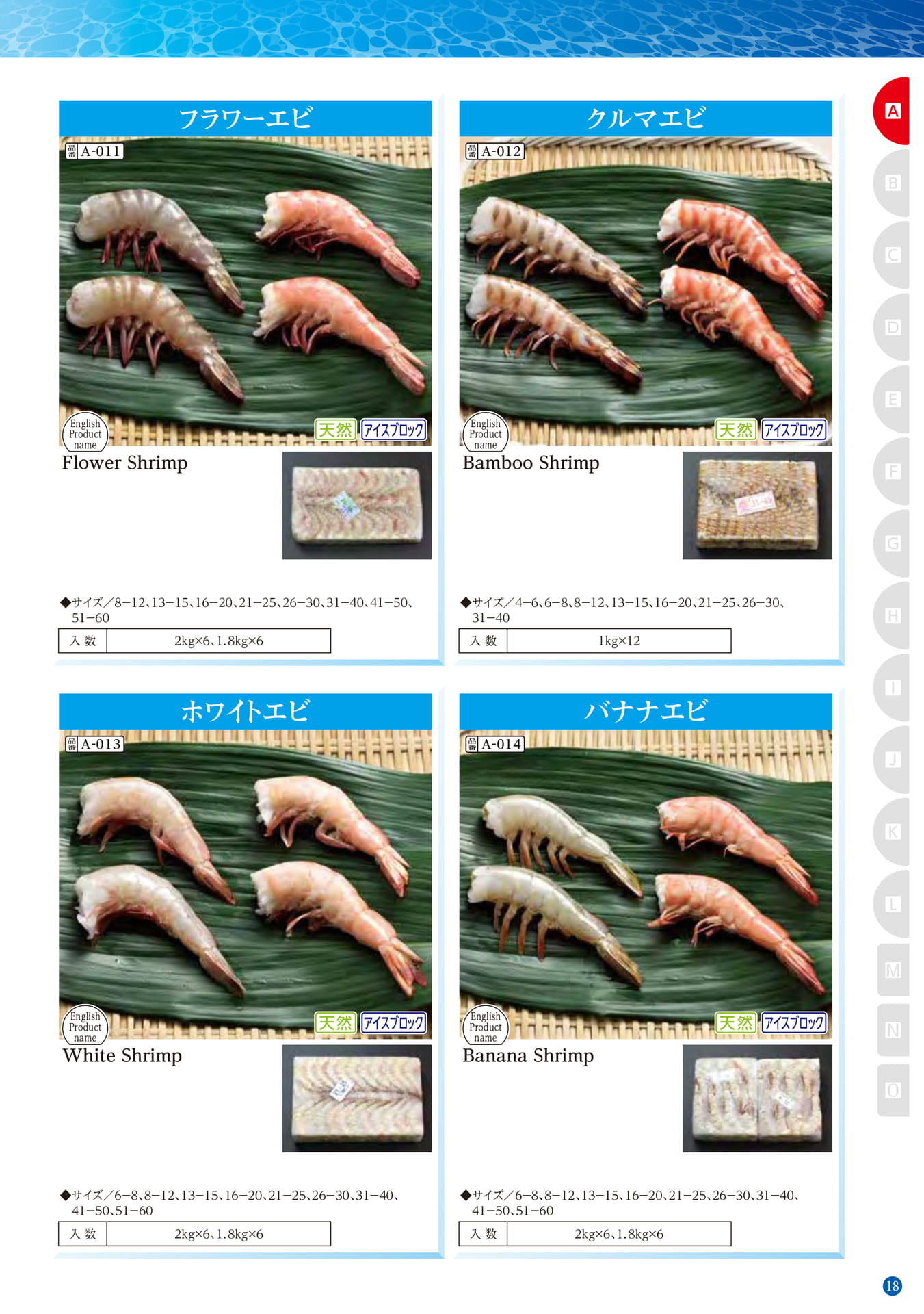 Shrimp FLOWER SHOP(9ページ目)