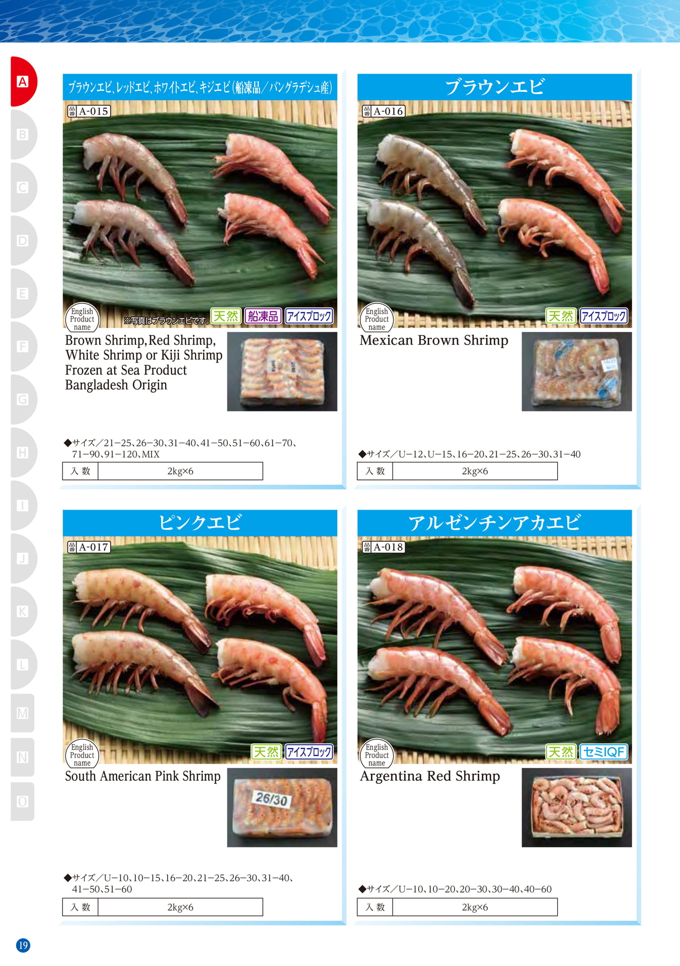 Shrimp FLOWER SHOP(10ページ目)