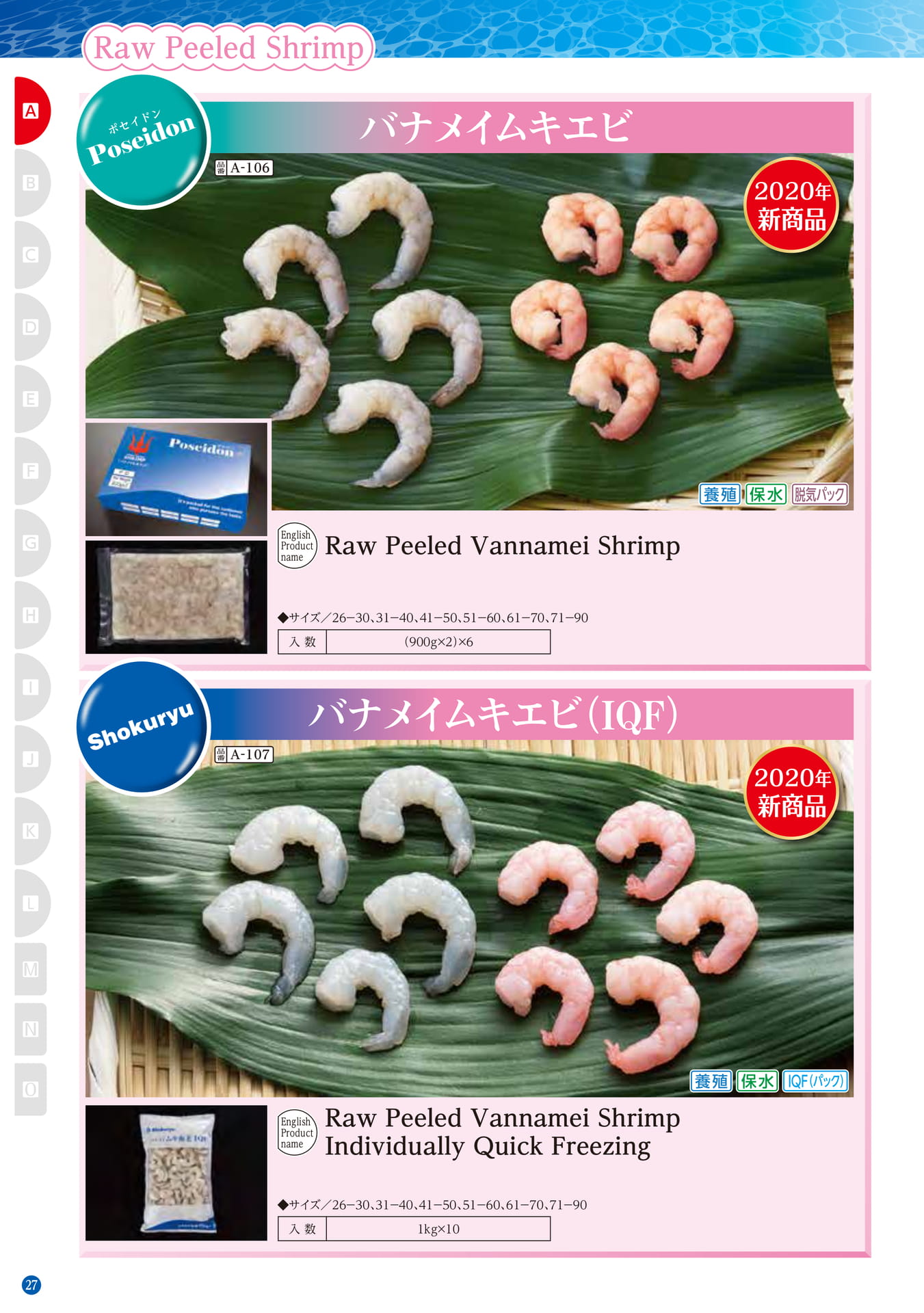 Shrimp Raw Peeled Shrimp(18ページ目)