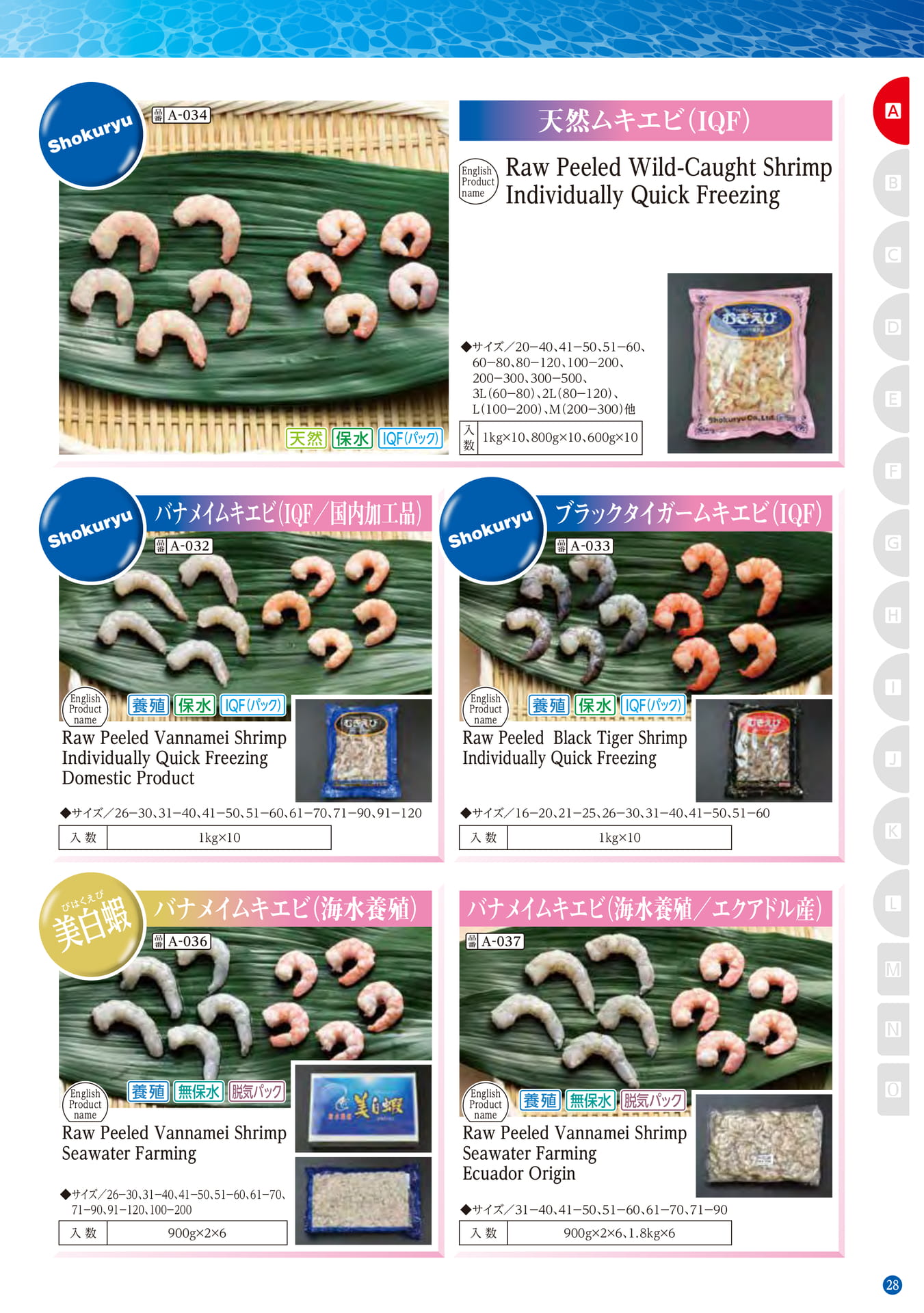 Shrimp Raw Peeled Shrimp(19ページ目)