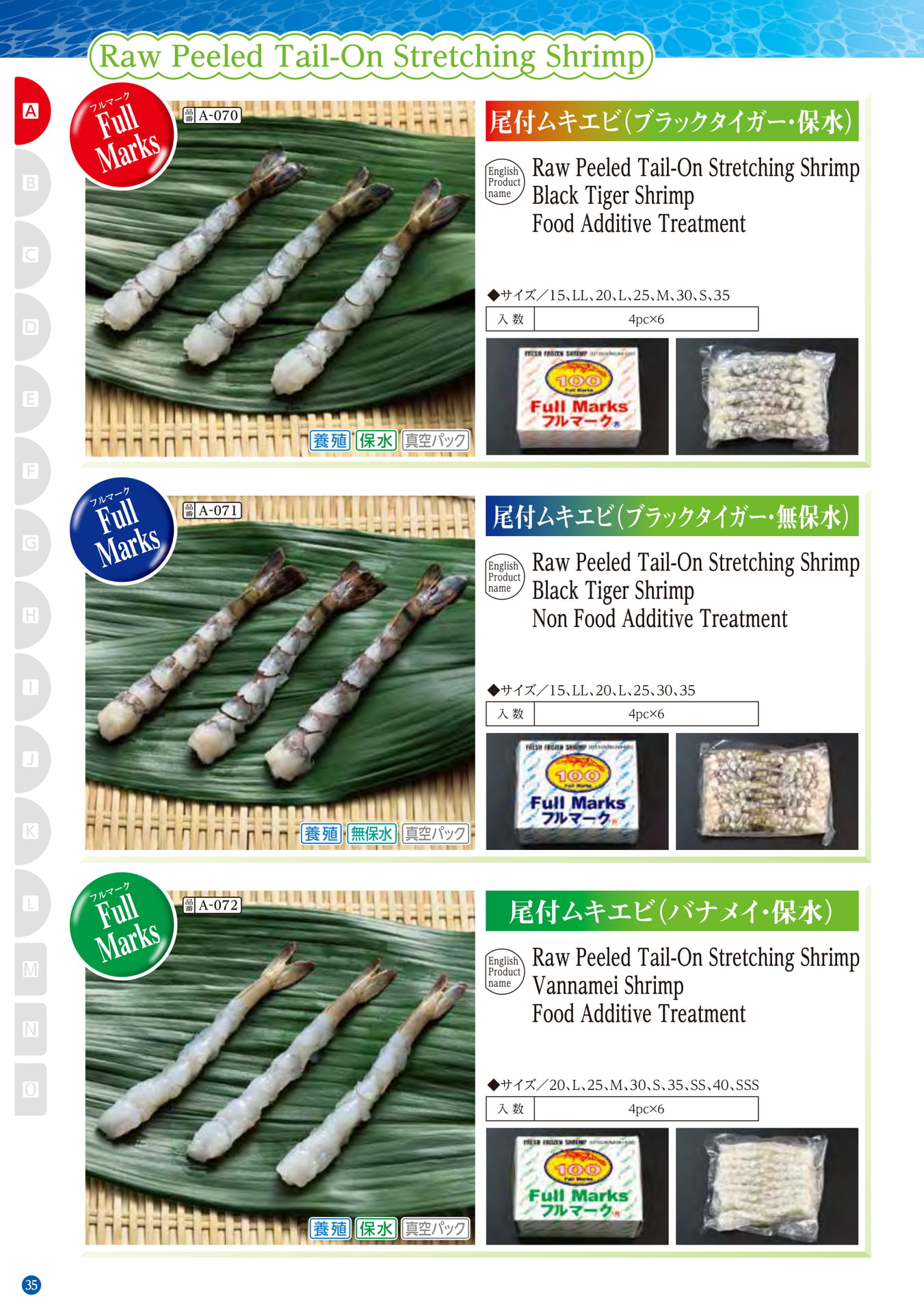 Shrimp Raw Peeled Tail-On Stretching Shrimp(24ページ目)