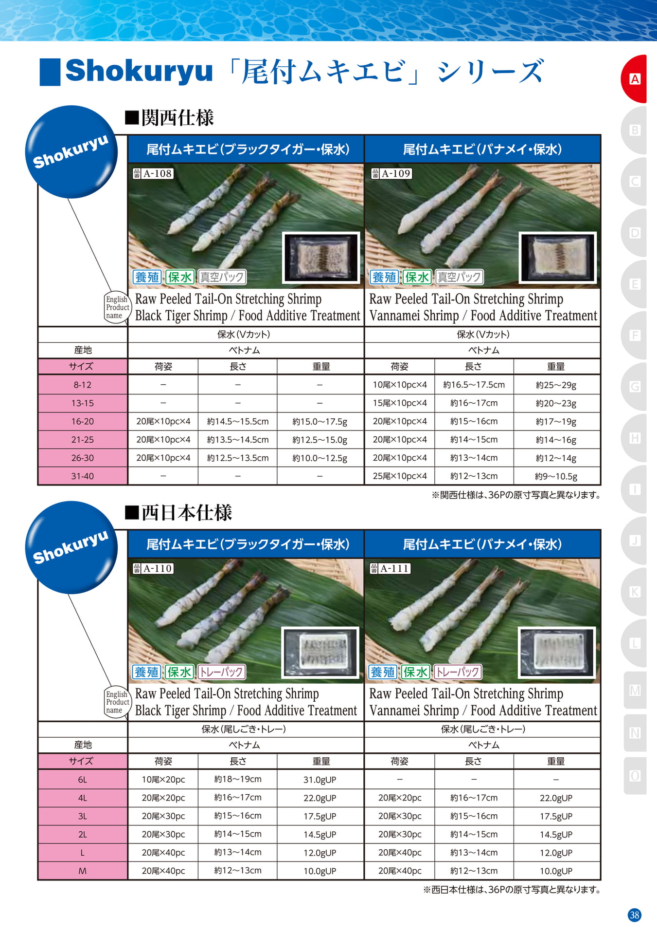 Shrimp Full Mark(27ページ目)