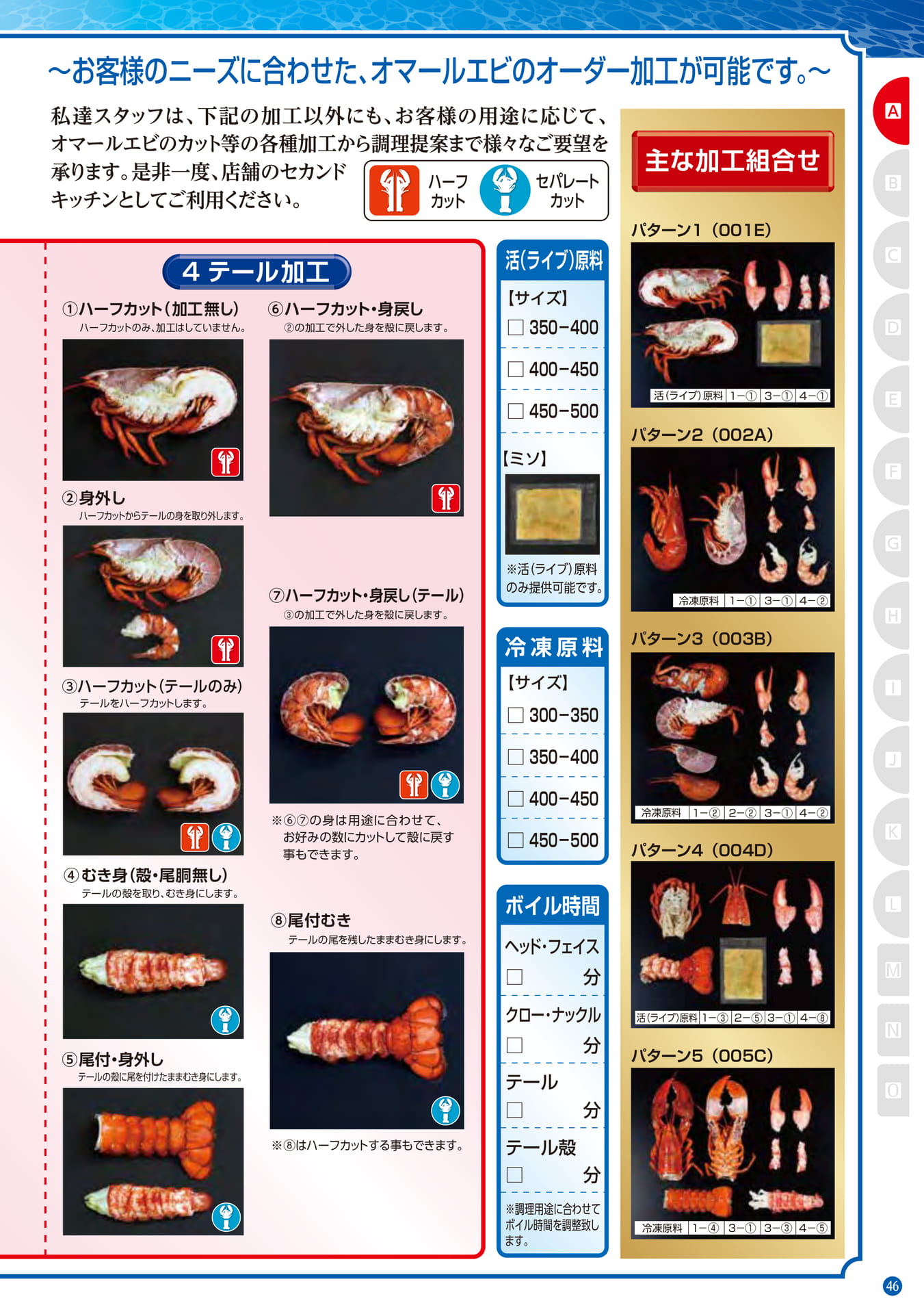 Cooked Products Produced by D・T・Next Co.,Ltd.(37ページ目)