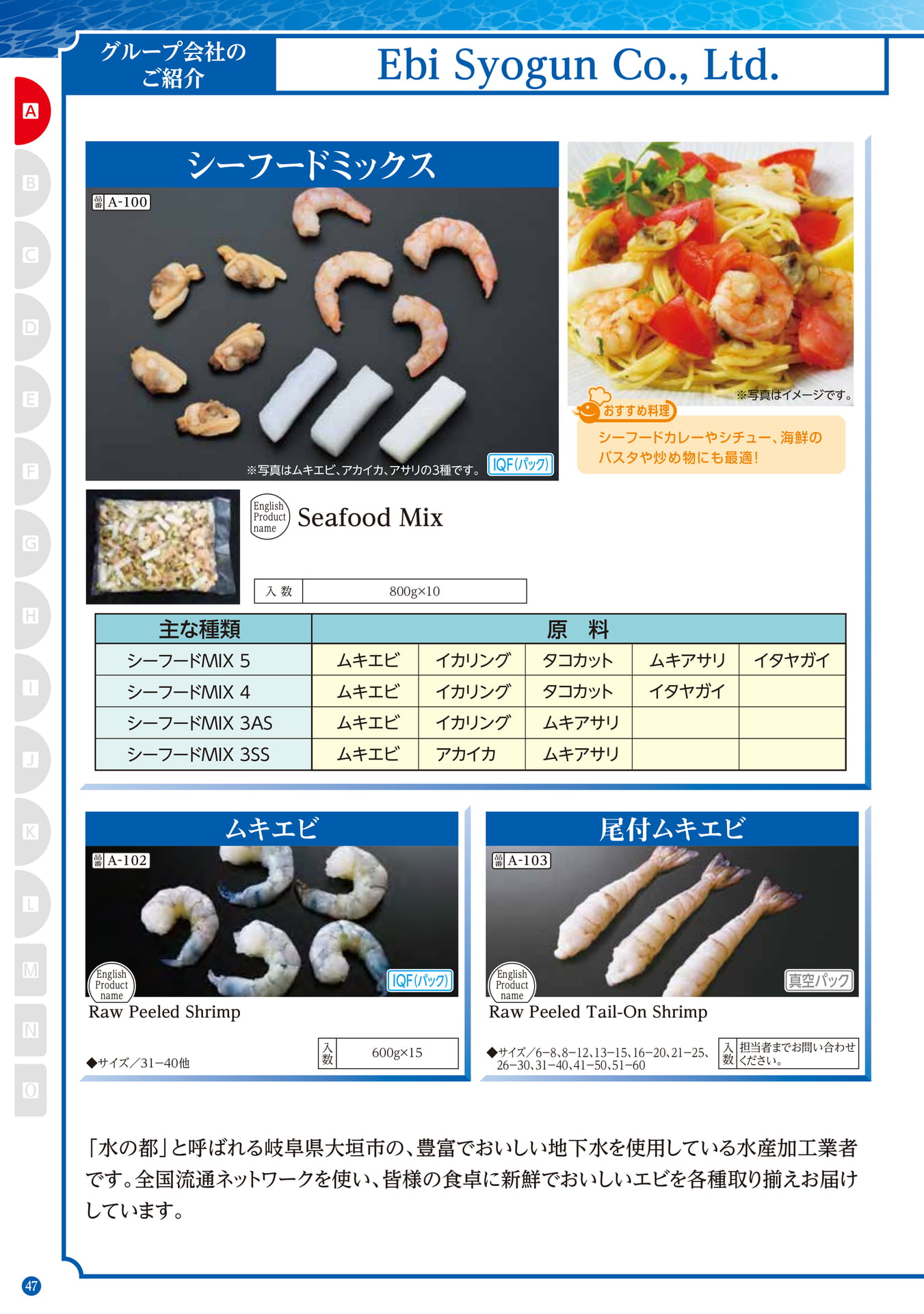 Ebi Syogun Co.,Ltd.(38ページ目)