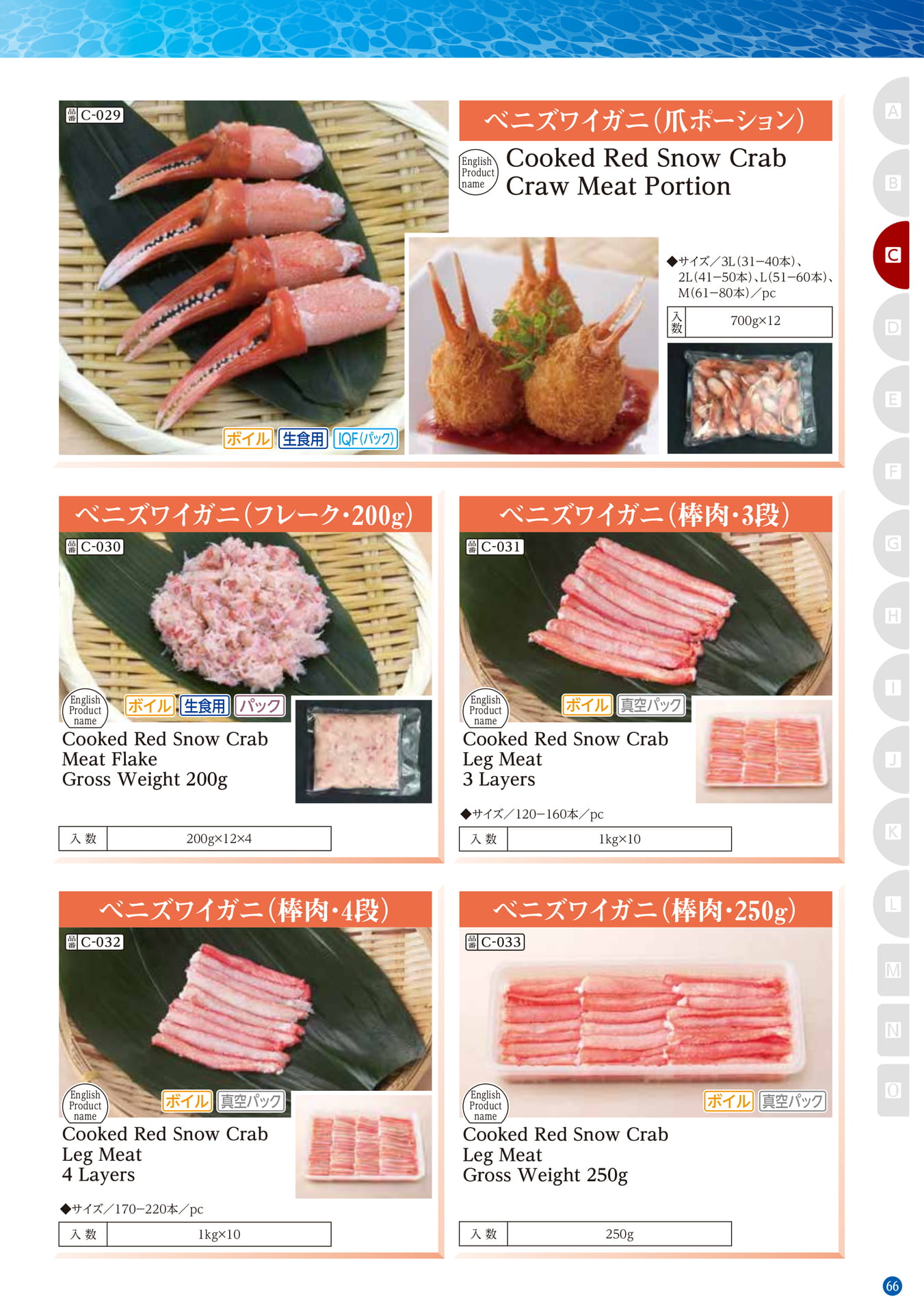 Crab CRAB STAR Red Snow Crab(57ページ目)