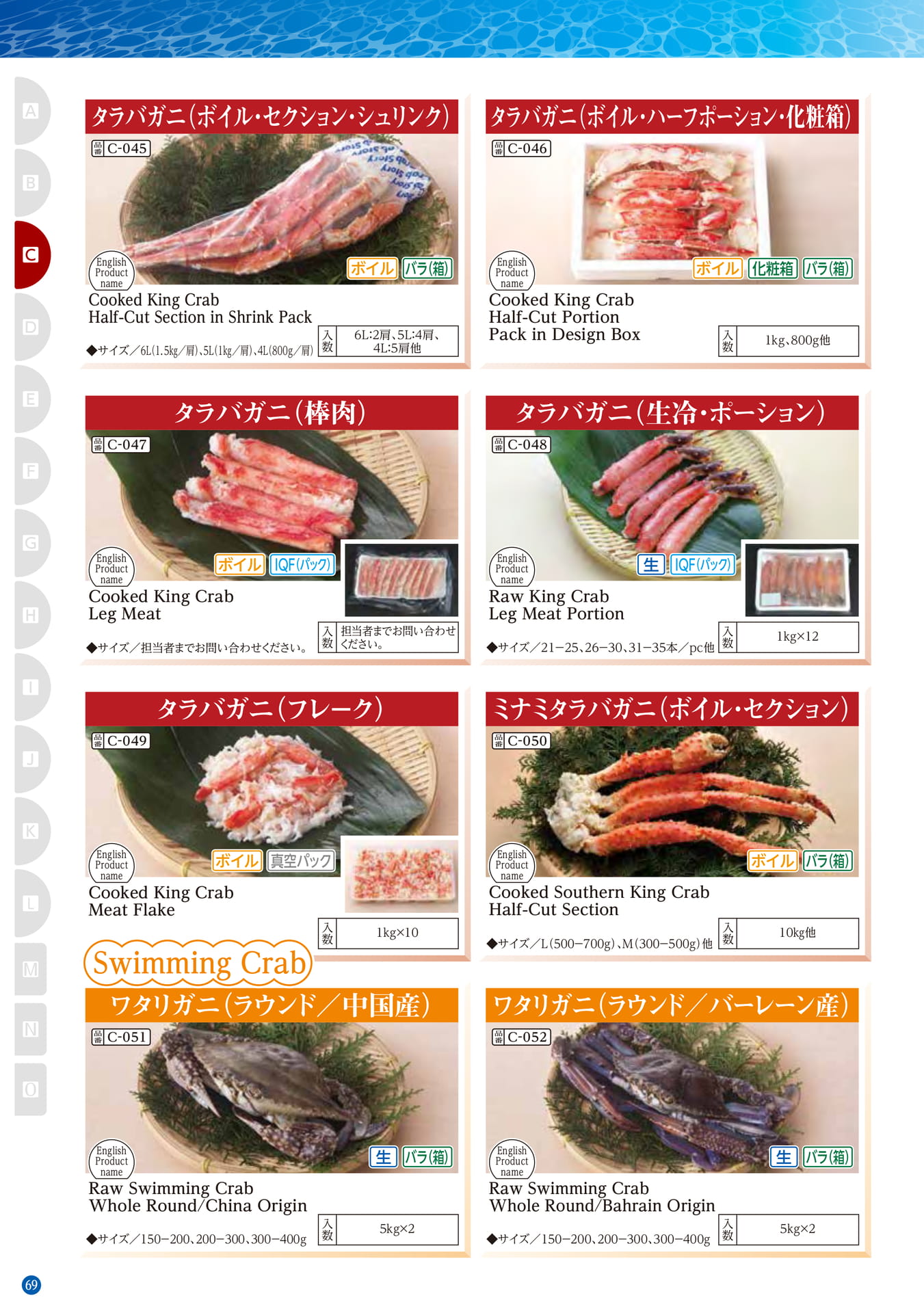Crab CRAB STAR King Crab(60ページ目)