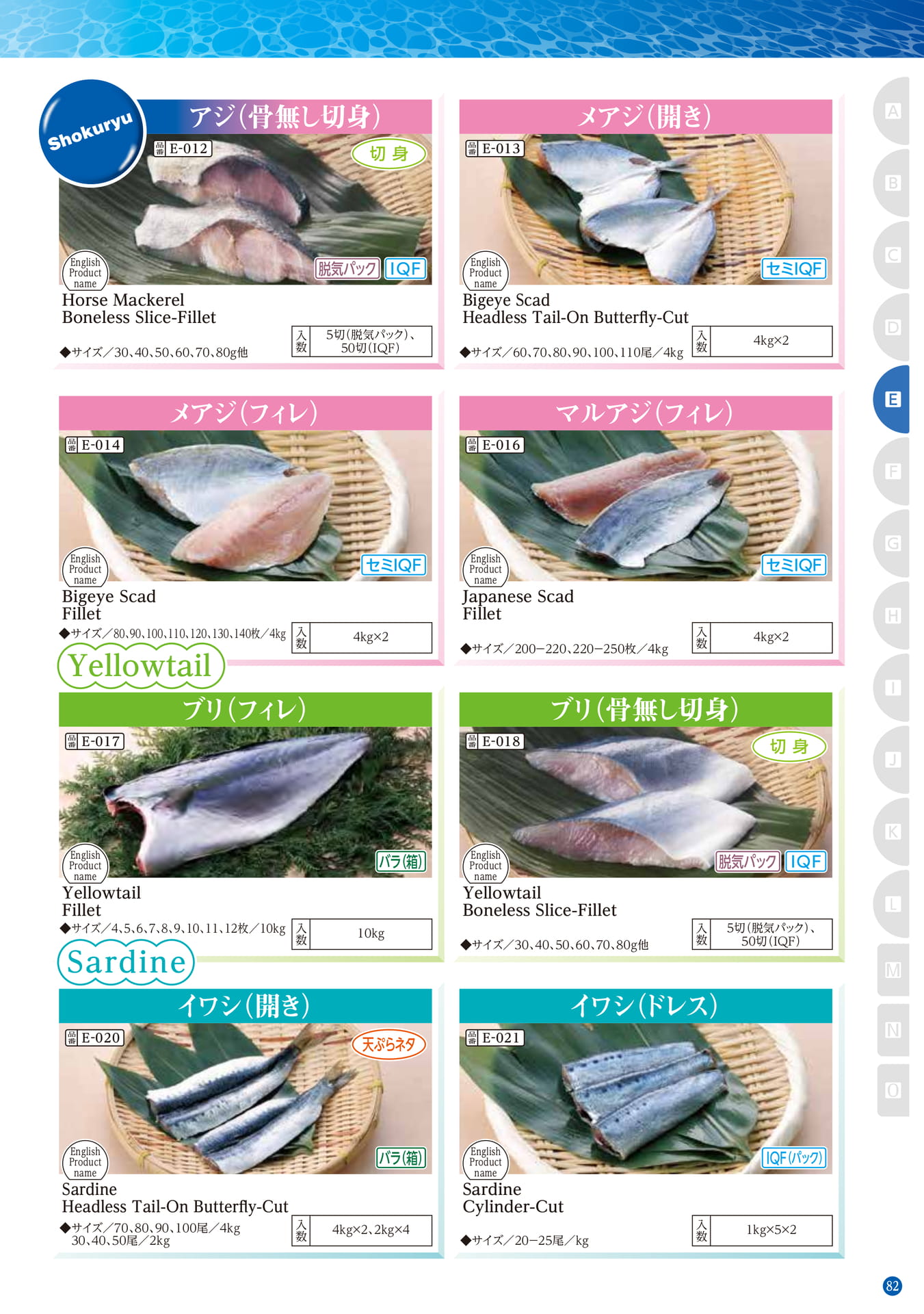 Blue-backed Fish Spanish Mackerel Yellowtail Sardi(73ページ目)