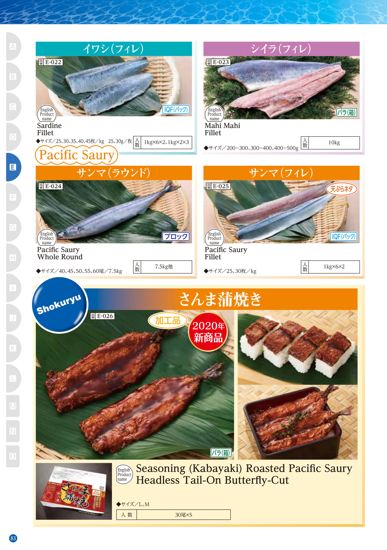 Blue-backed Fish pacific Saury(74ページ目)