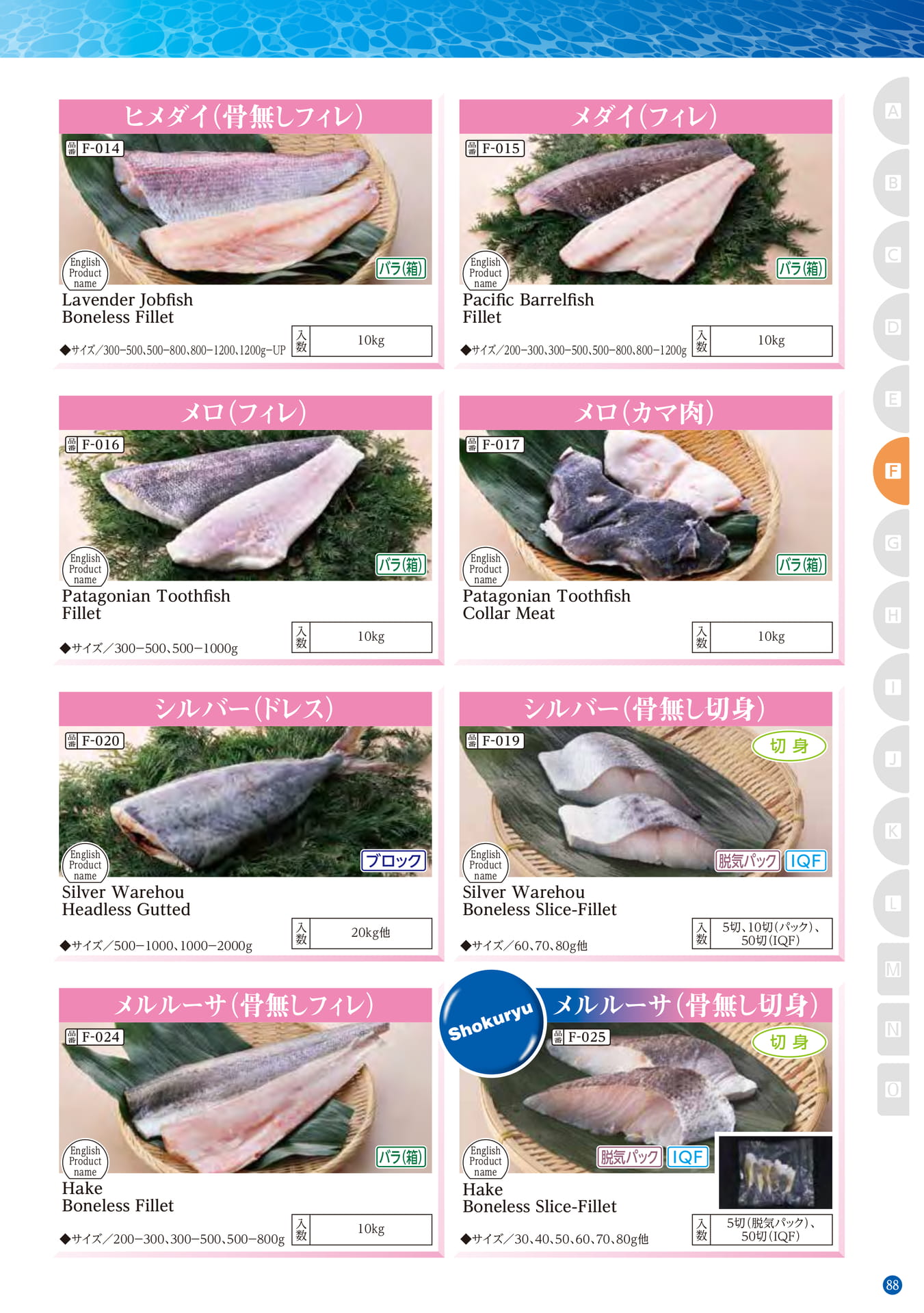 Southern Hemisphere Fish(79ページ目)