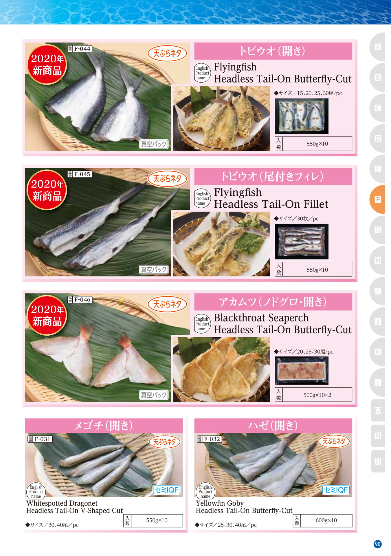 Southern Hemisphere Fish(81ページ目)