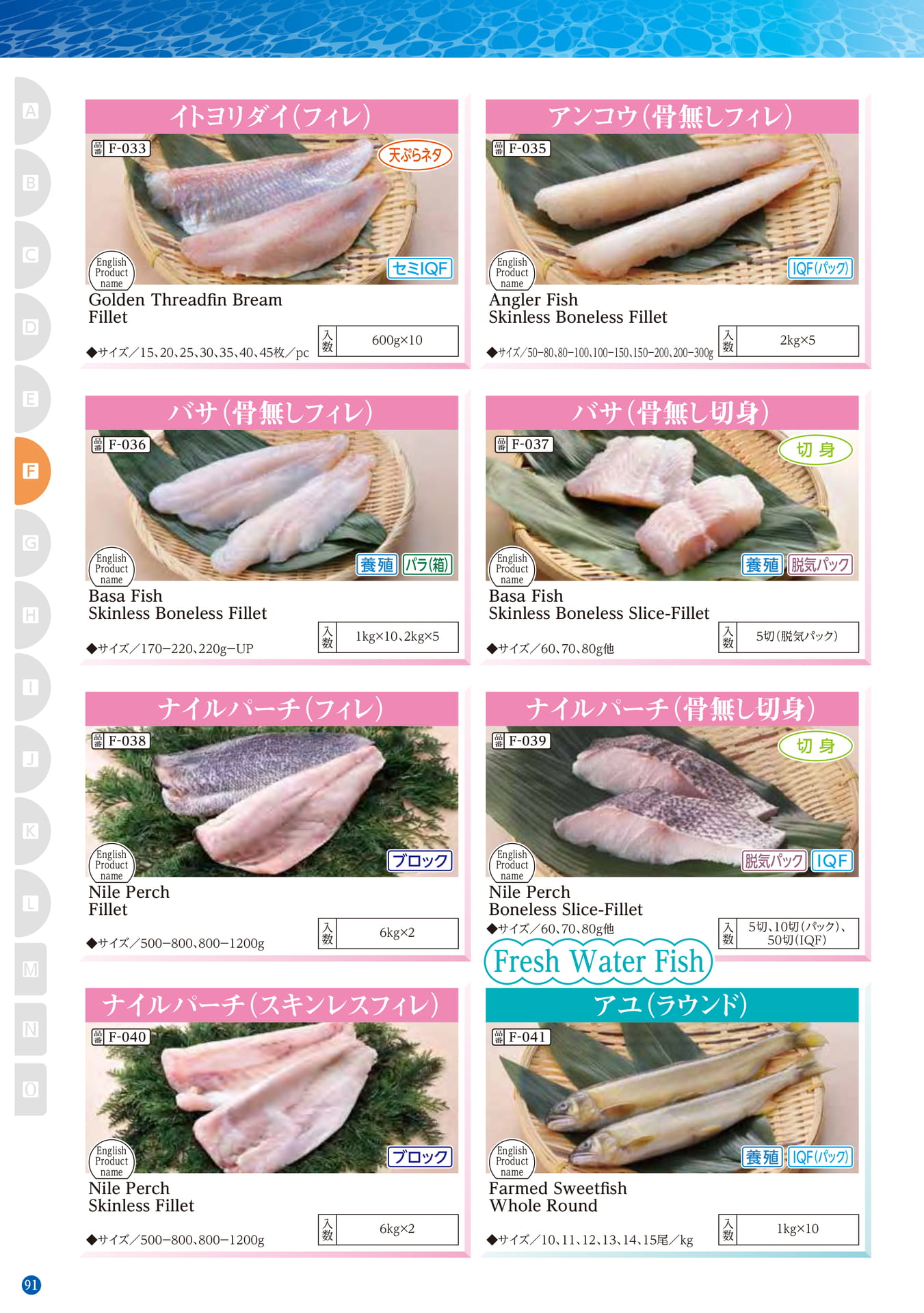 Southern Hemisphere Fish Fresh Water Fish(82ページ目)