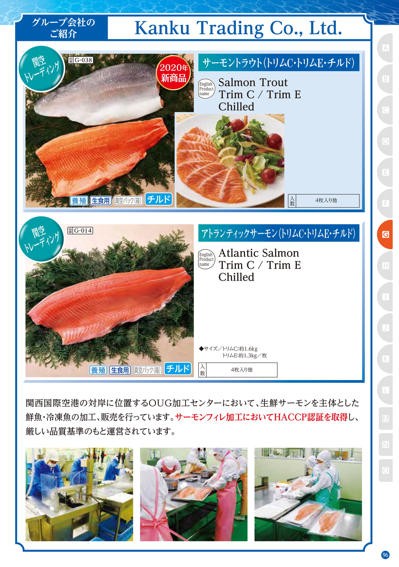 kanku Trading Co.,Ltd.(87ページ目)