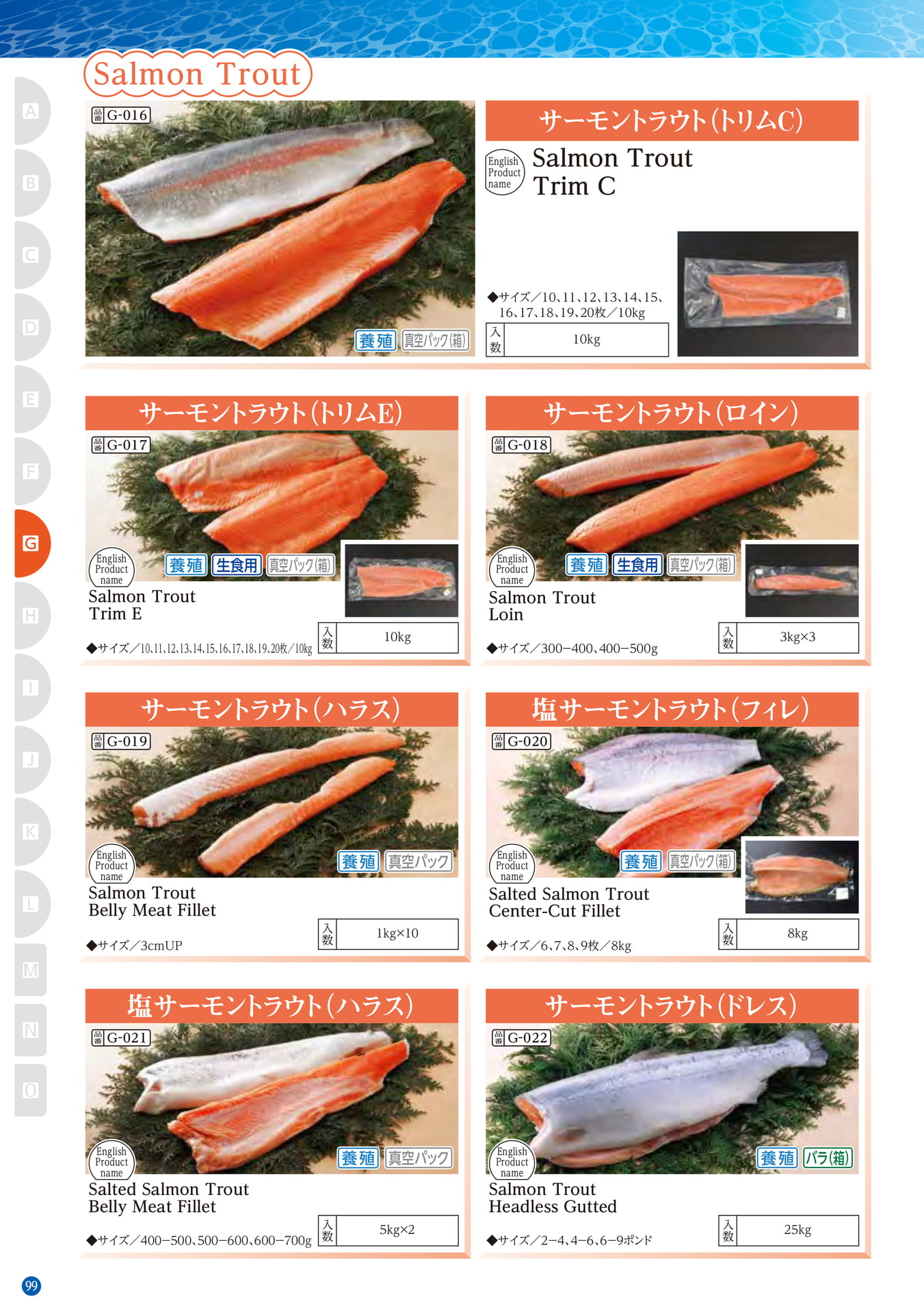 Salmon Trout(90ページ目)