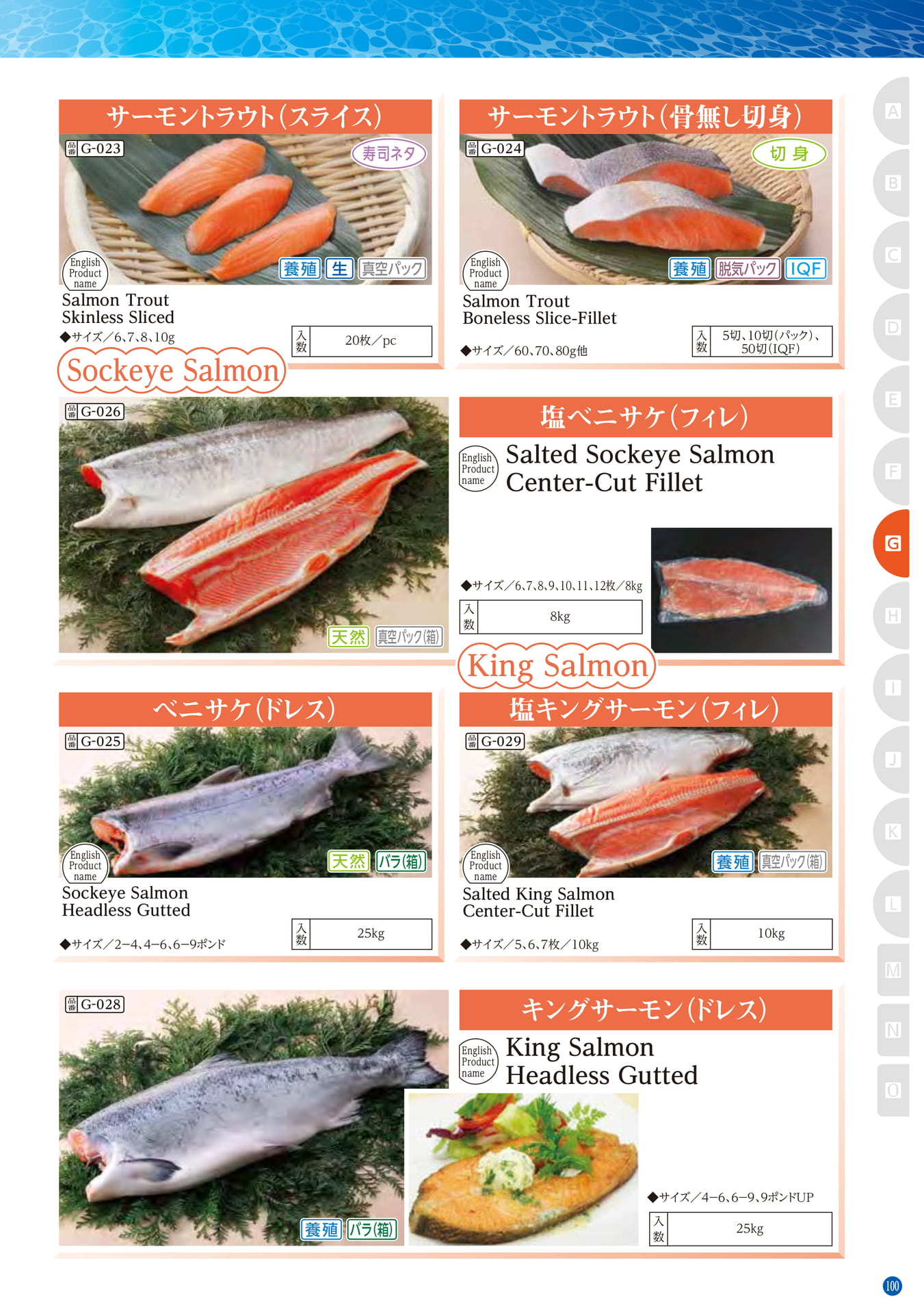 Salmon Trout Sockeye Salmon(91ページ目)