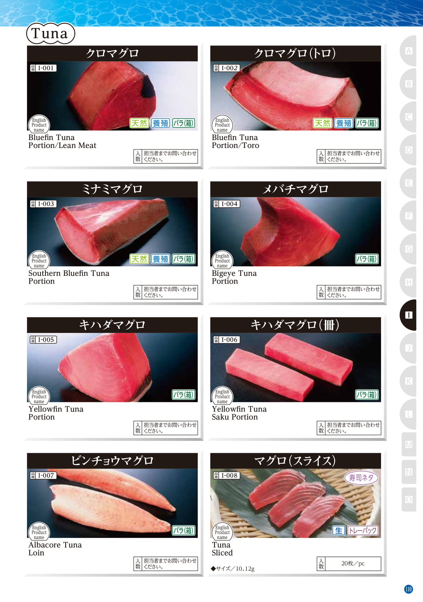 Tuna(101ページ目)