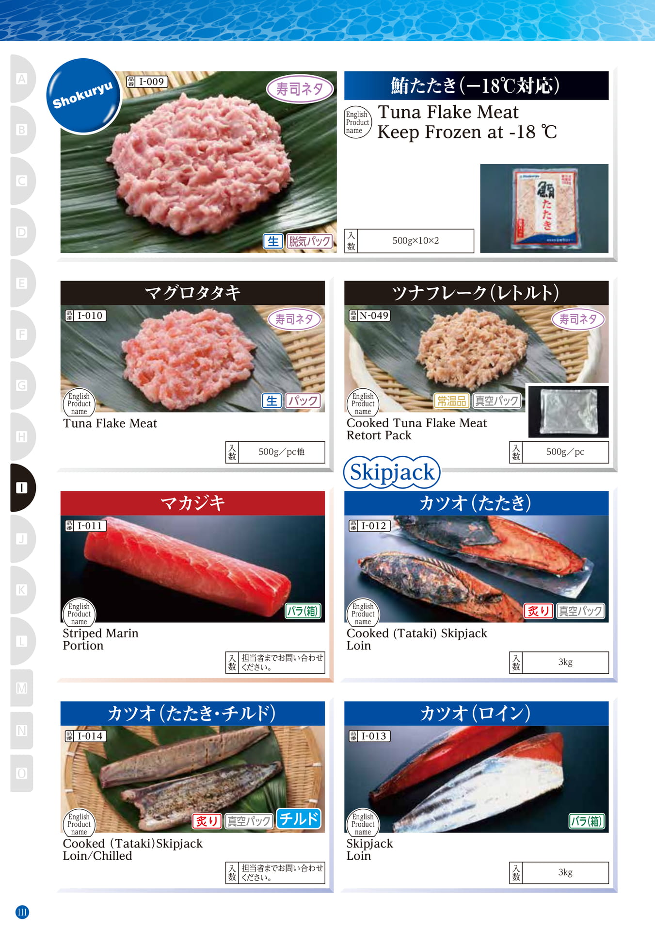 Tuna Skipjack(102ページ目)