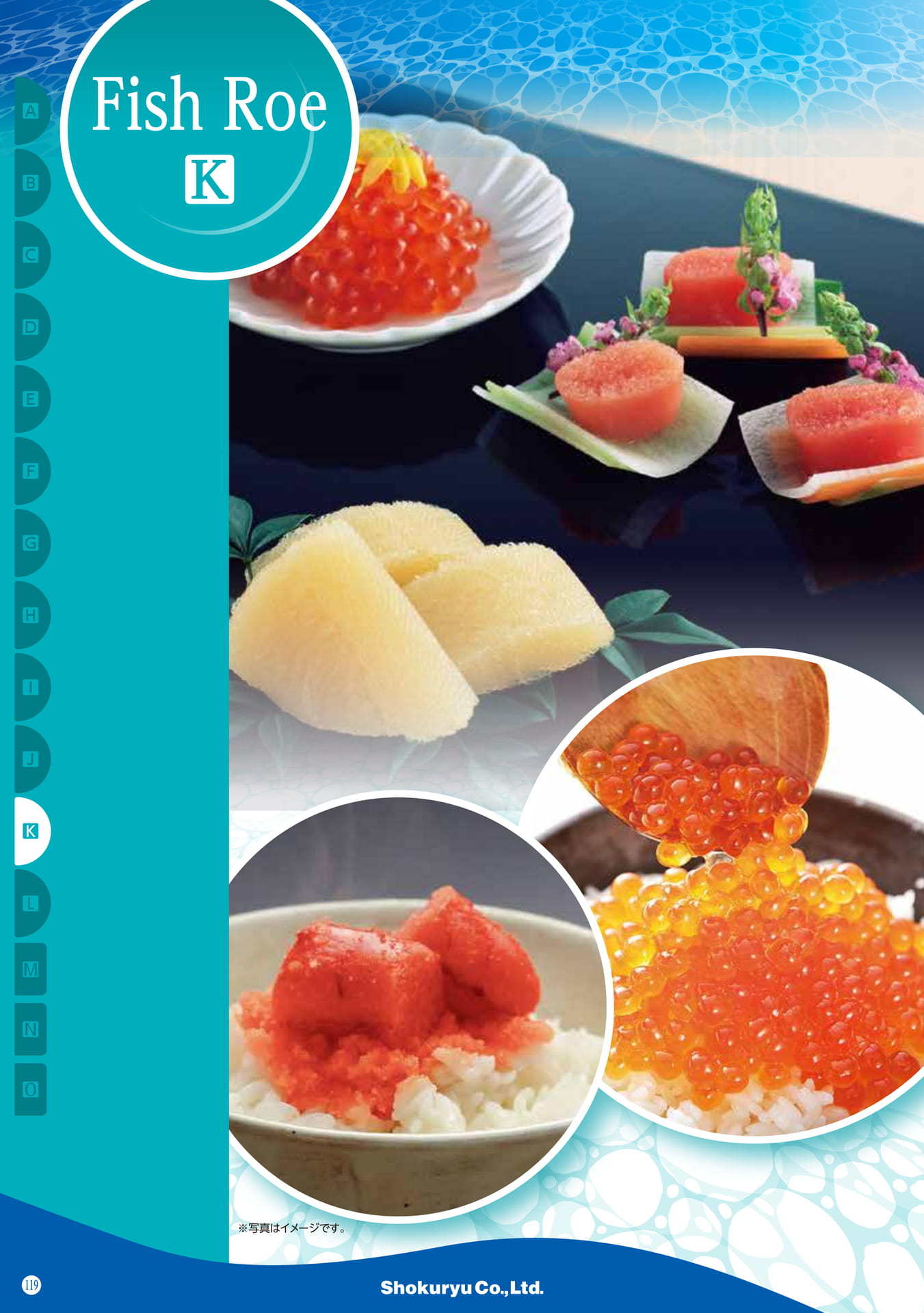 Fish Roe(110ページ目)