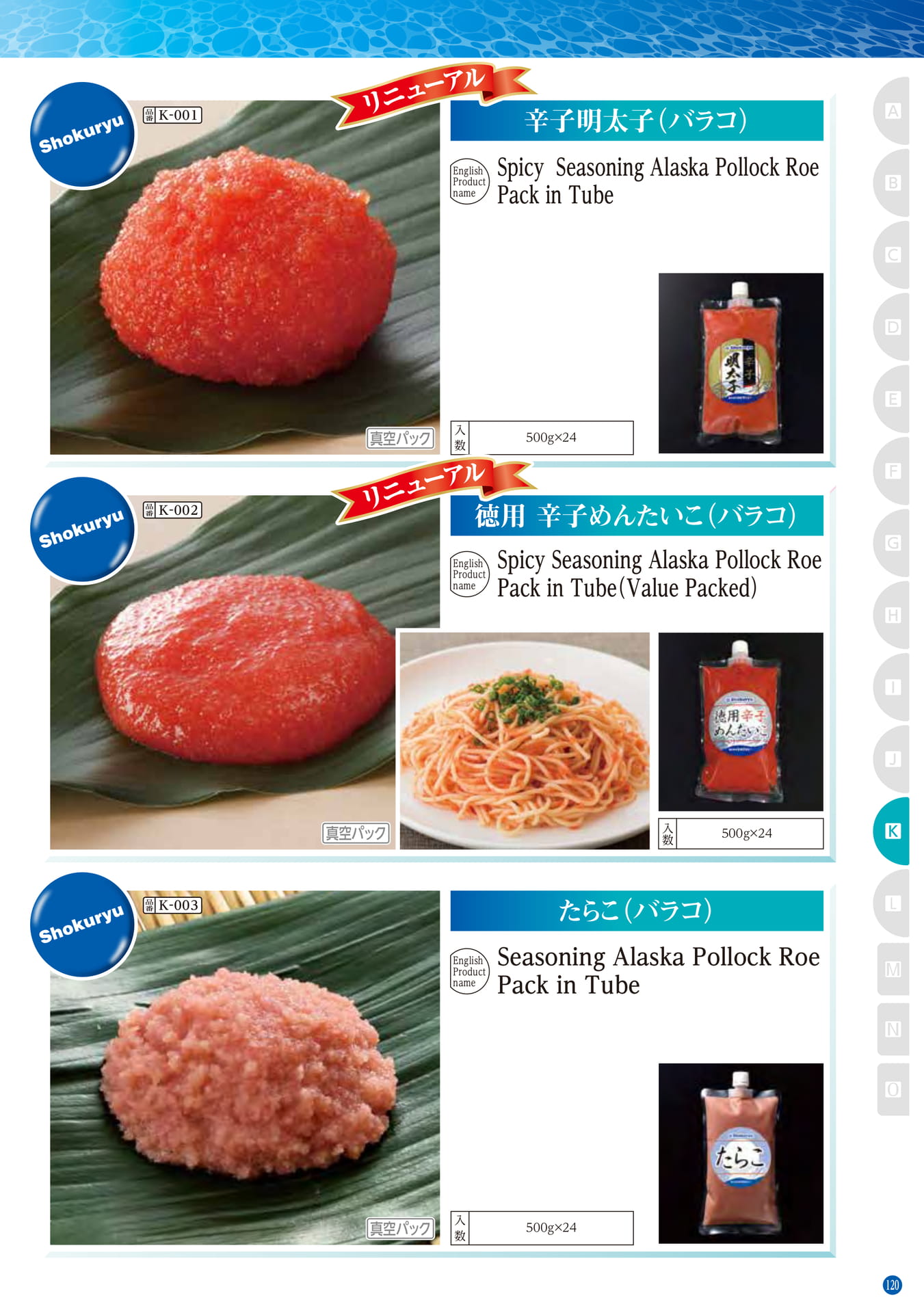 Fish Roe(111ページ目)