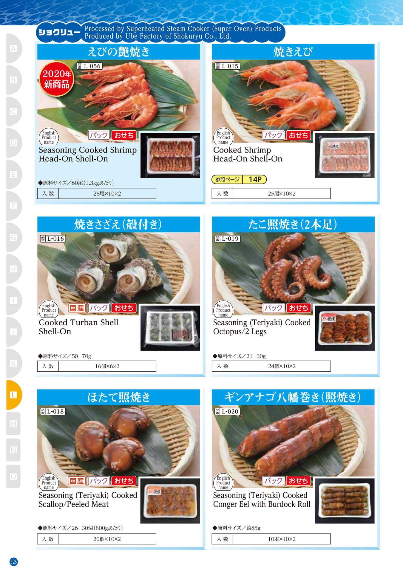 Processed Food_L(116ページ目)