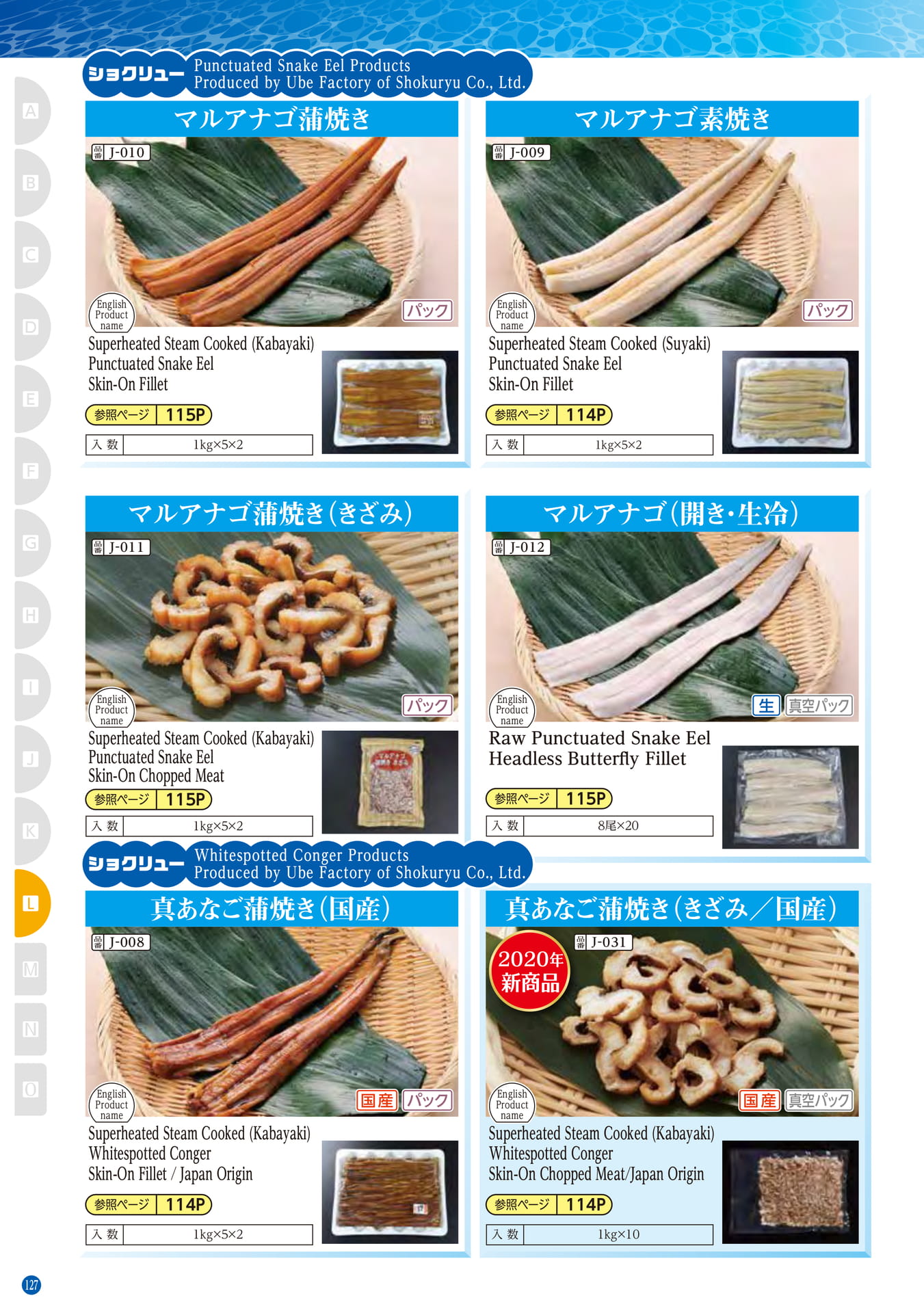 Processed Food_L(118ページ目)
