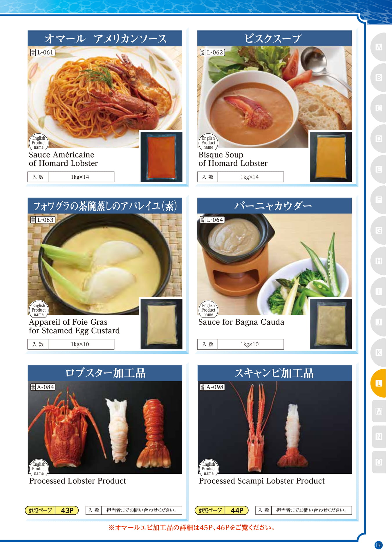 Cooked Products Produced by D・T・Next Co.,Ltd.(121ページ目)