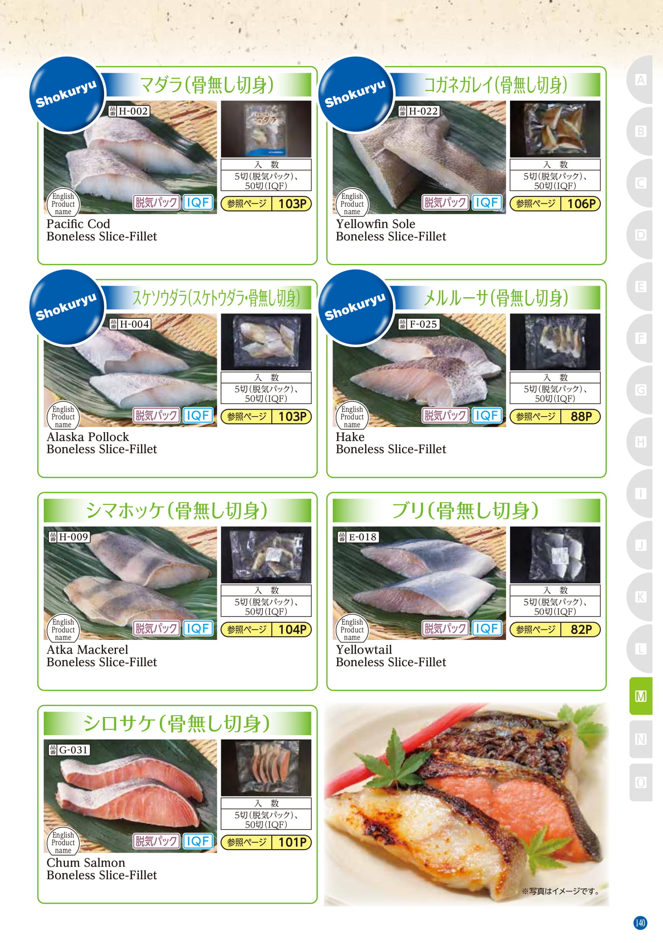 Slice-Fillet(131ページ目)