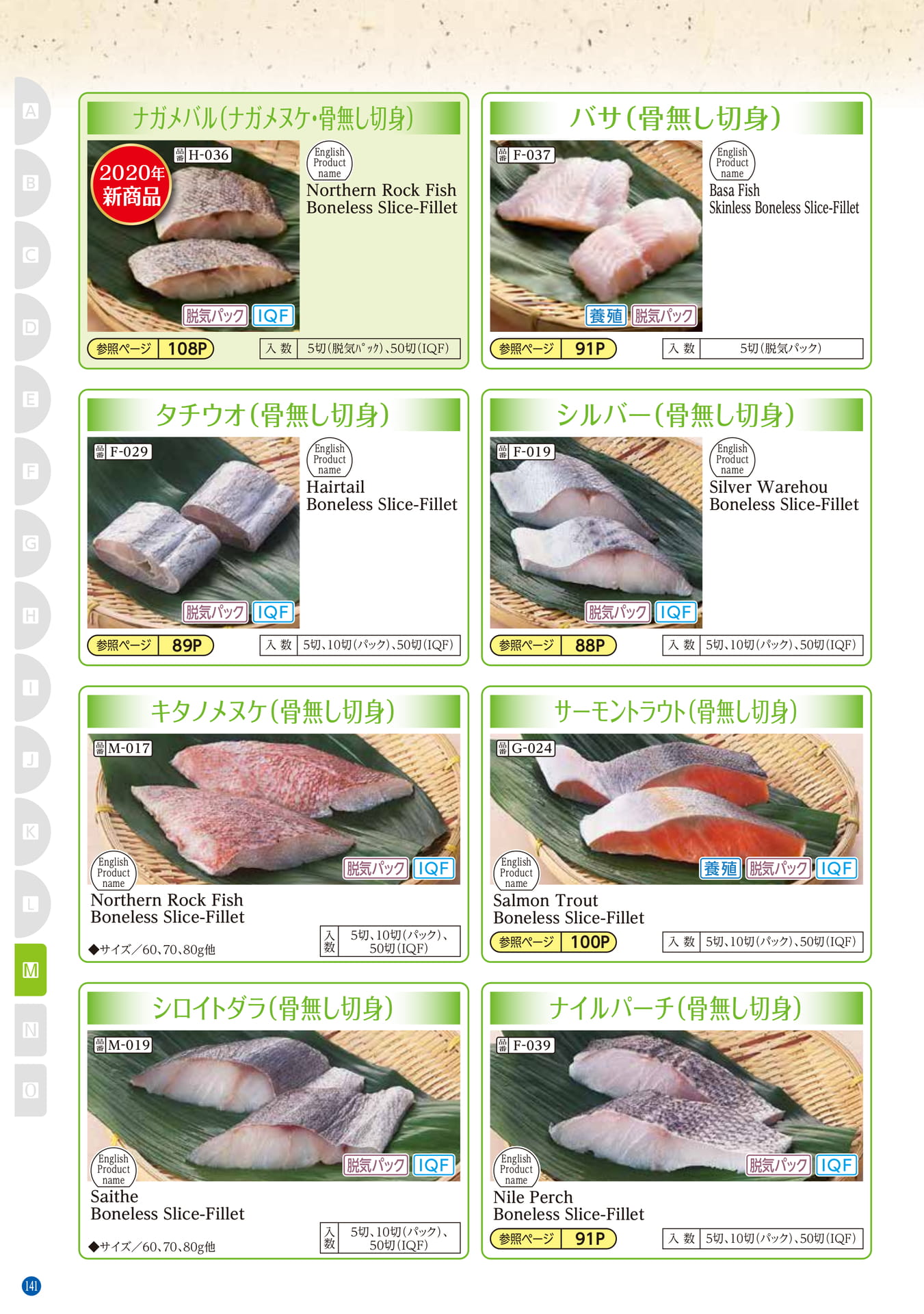 Slice-Fillet(132ページ目)