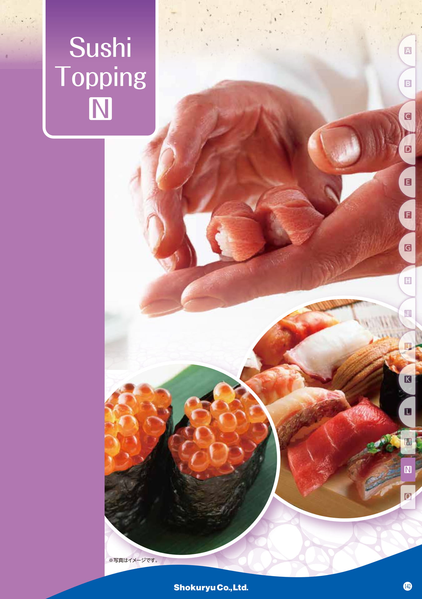 Sushi Topping_N(133ページ目)