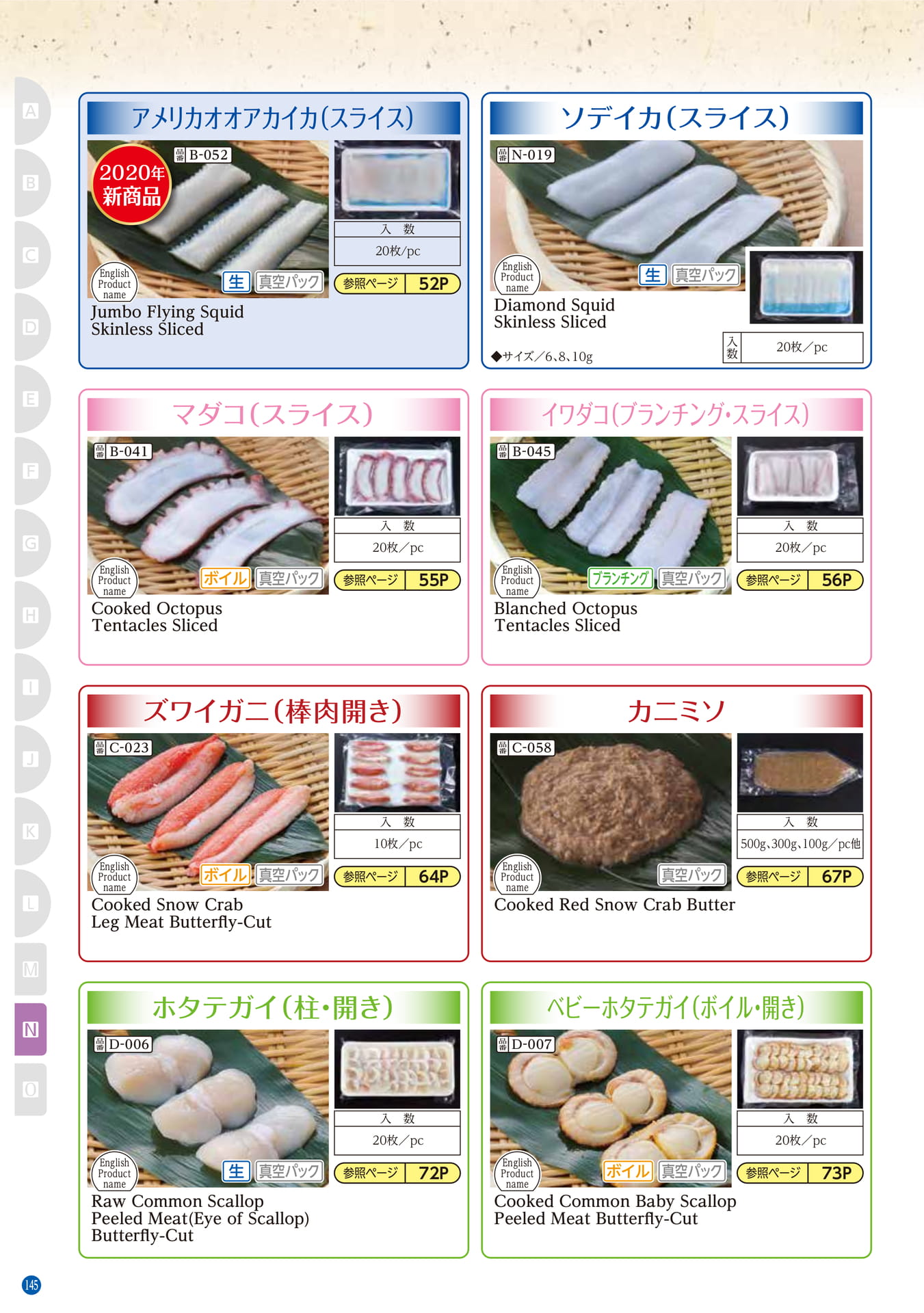 Sushi Topping(136ページ目)