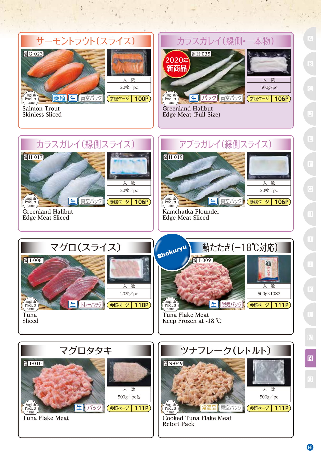 Sushi Topping(139ページ目)