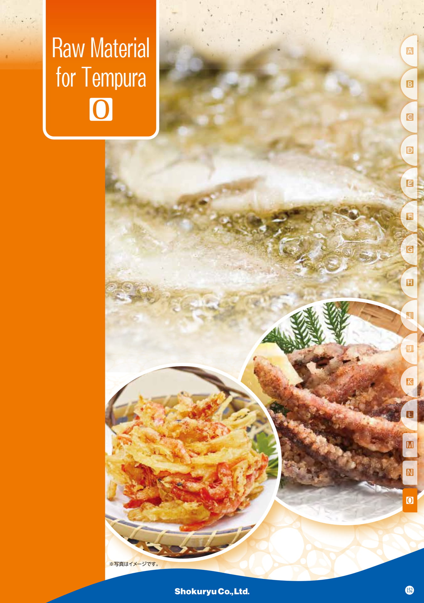 Raw Material for tempura_O(143ページ目)