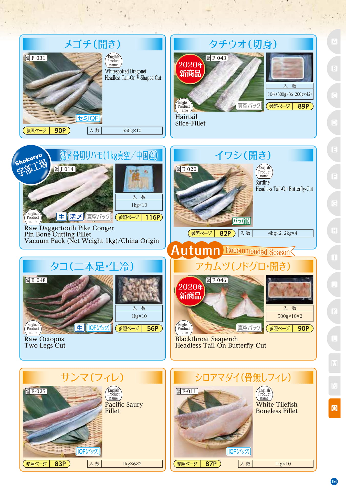 Raw Material for tempura Autumn(145ページ目)