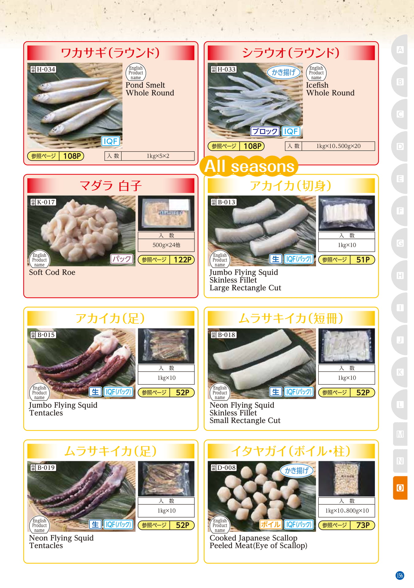 Raw Material for tempura All seasons(147ページ目)