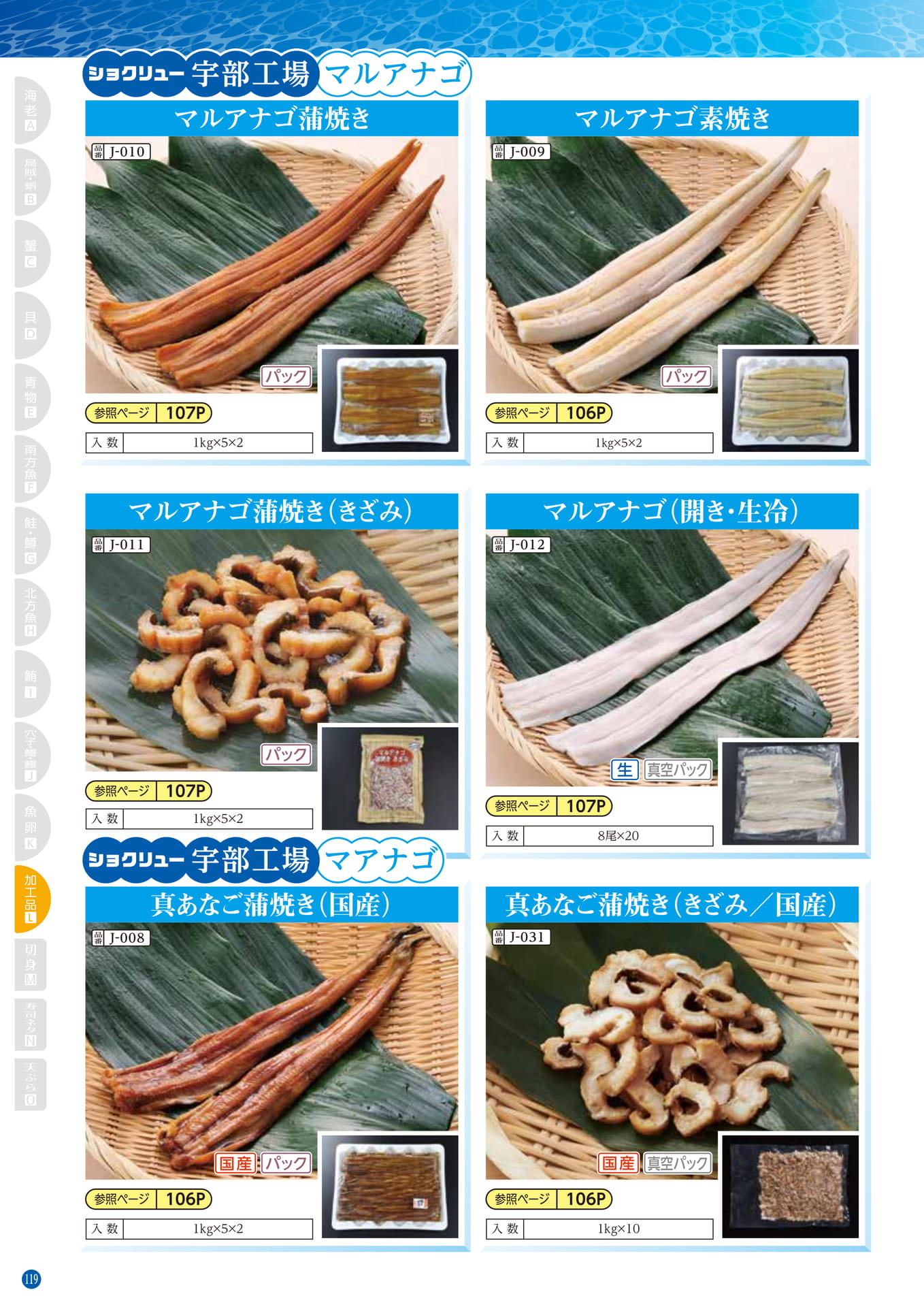 Page 120(120ページ目)