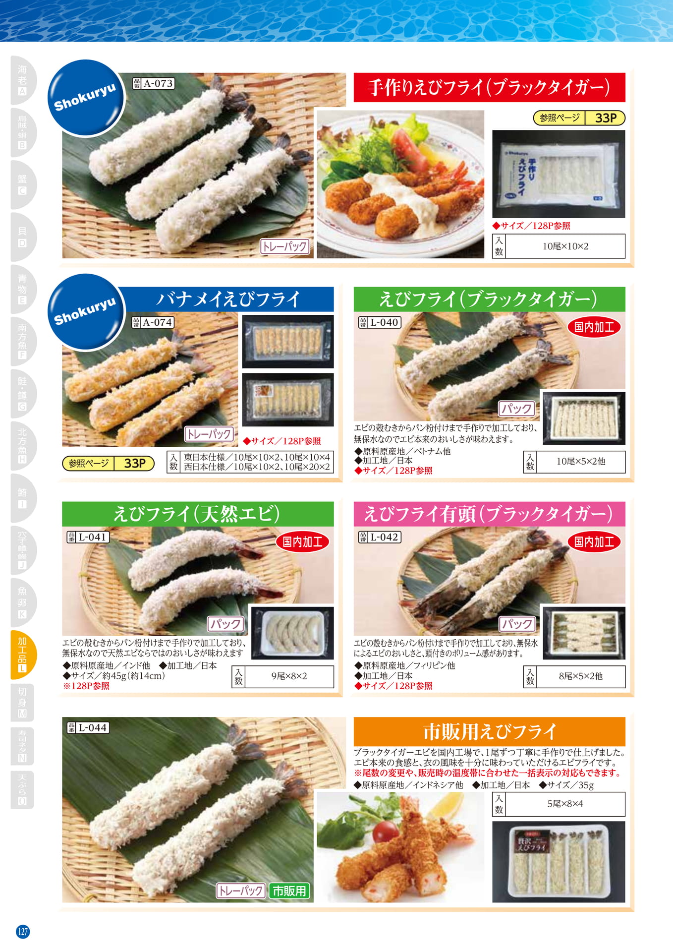 Page 128(128ページ目)