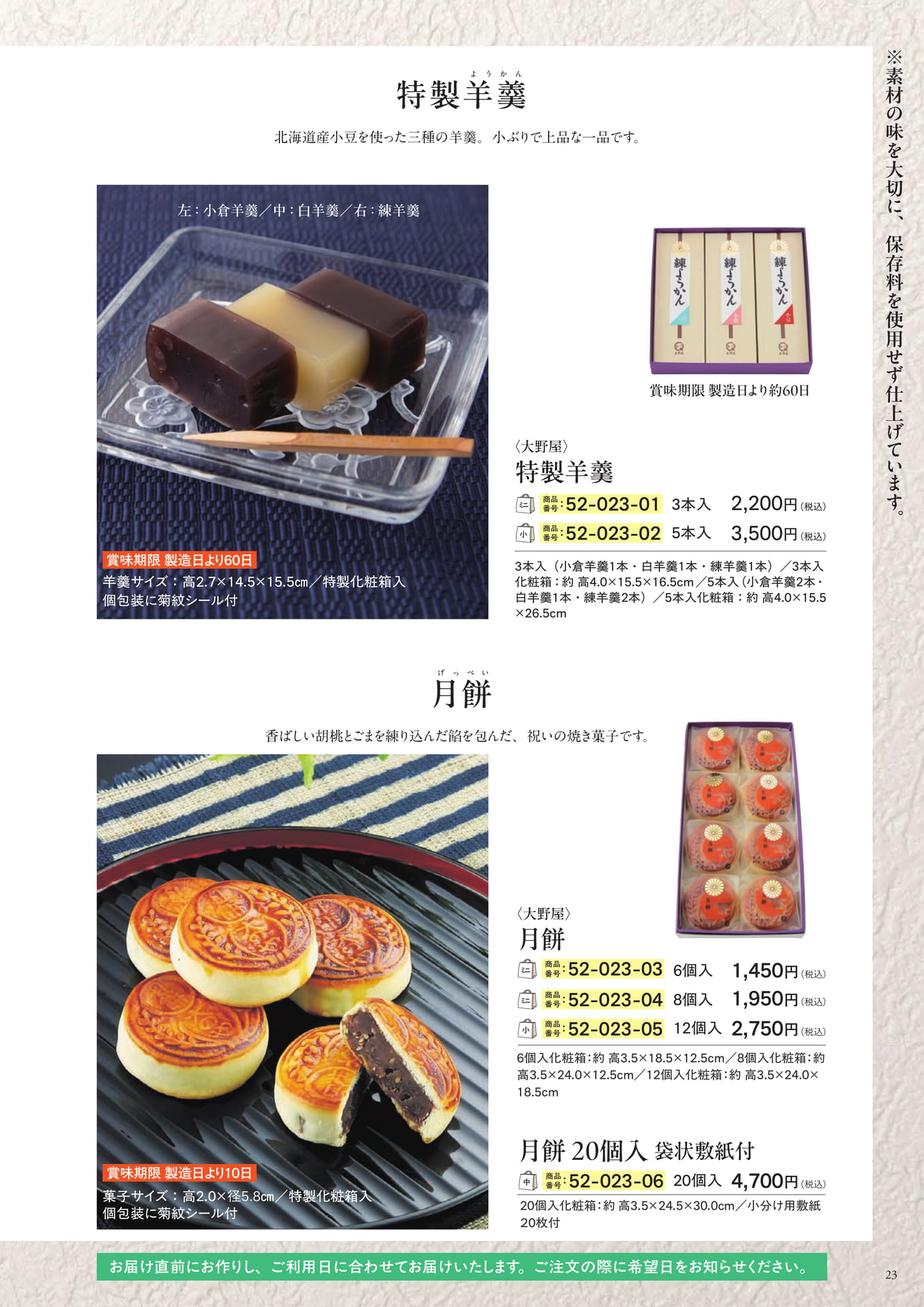 不破福寿堂のご紹介(25ページ目)