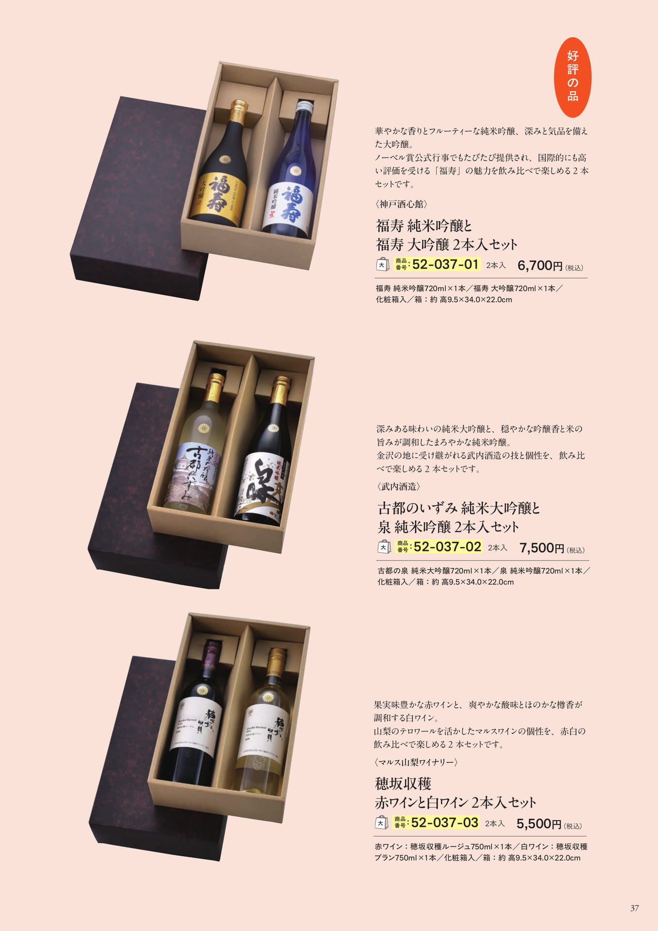 能作のご紹介・鯛の箸置き(39ページ目)