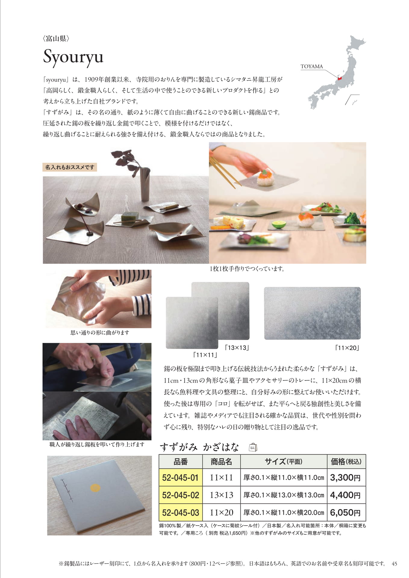 KISEN 喜泉 ぐい呑み HORN(47ページ目)