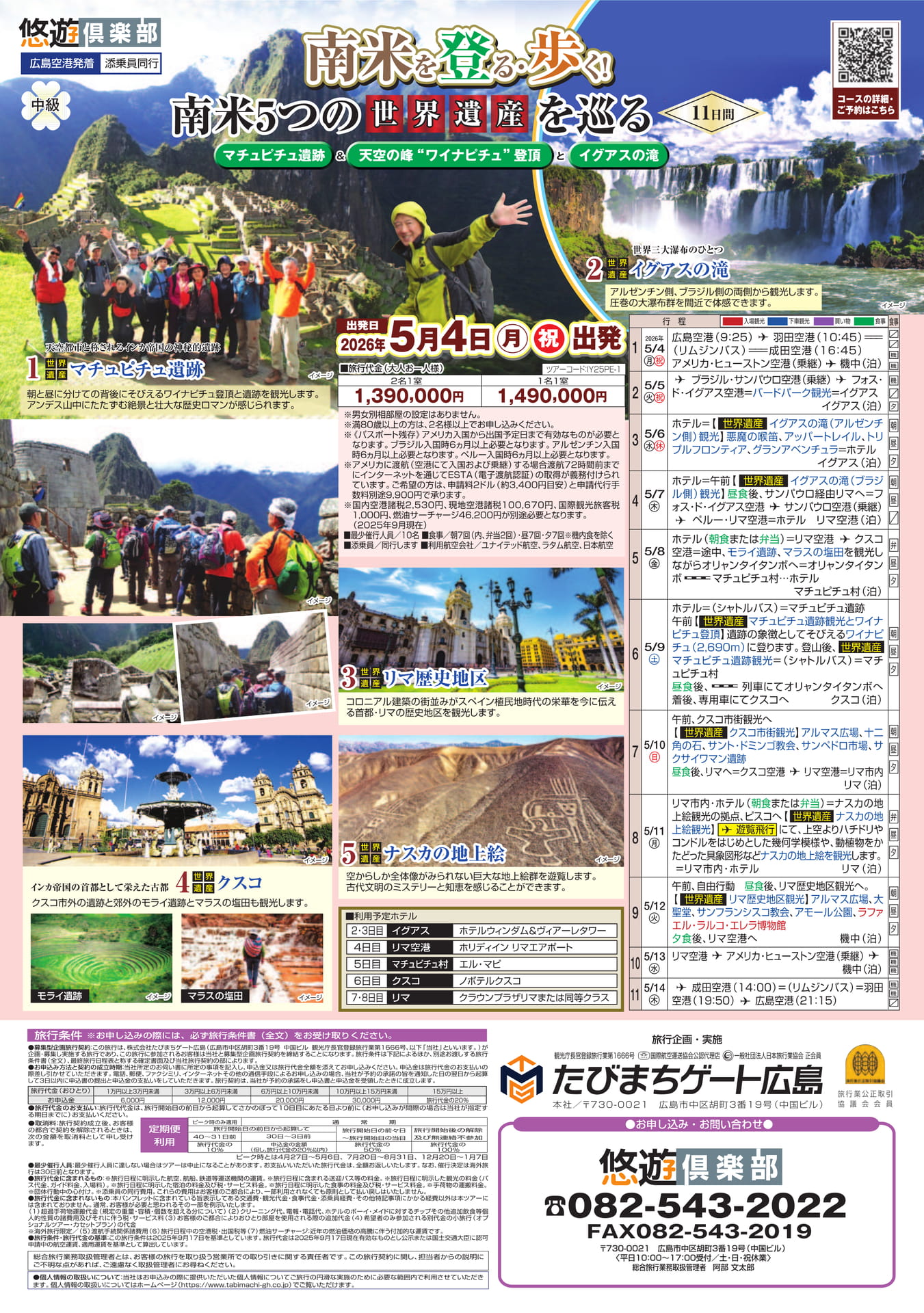 Page 10（10ページ目）