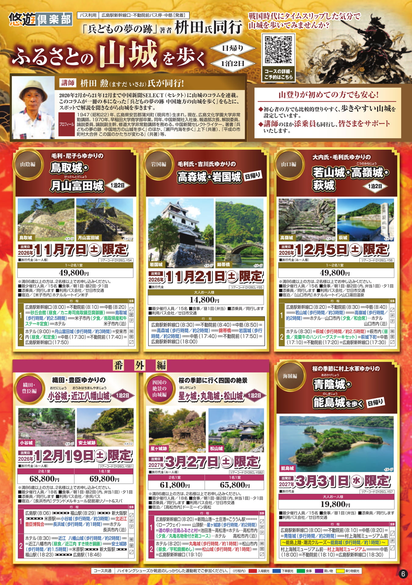 ページ（7ページ目）