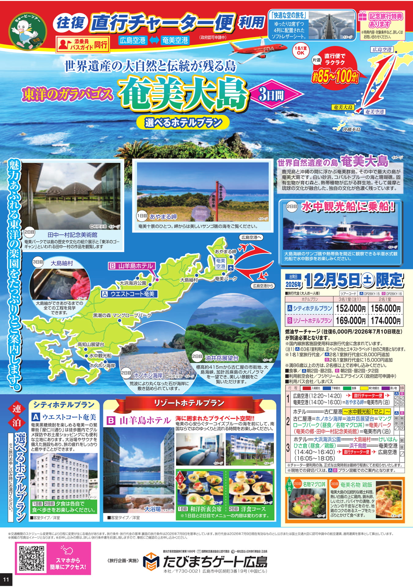 Page 12（12ページ目）