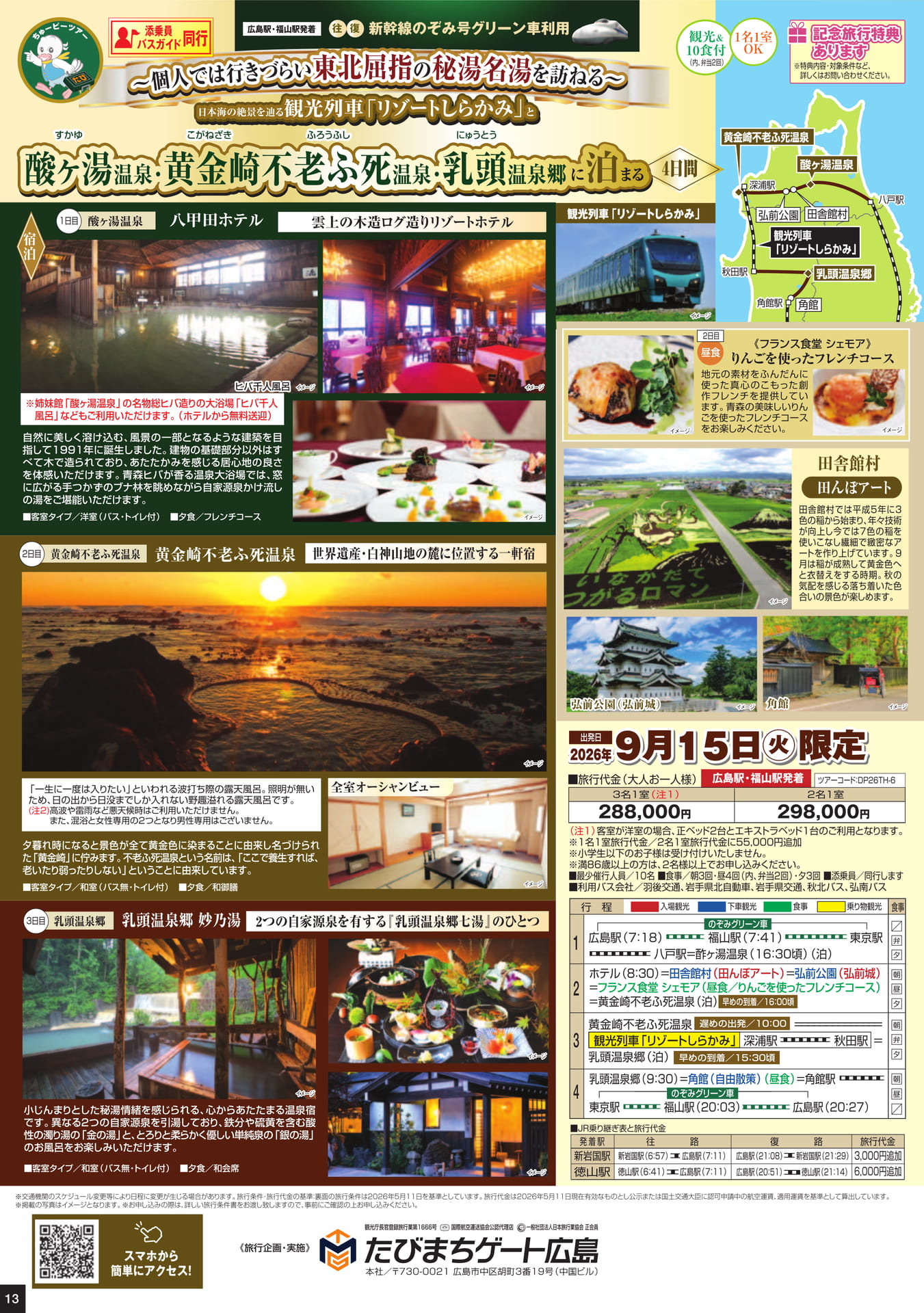 Page 16（16ページ目）