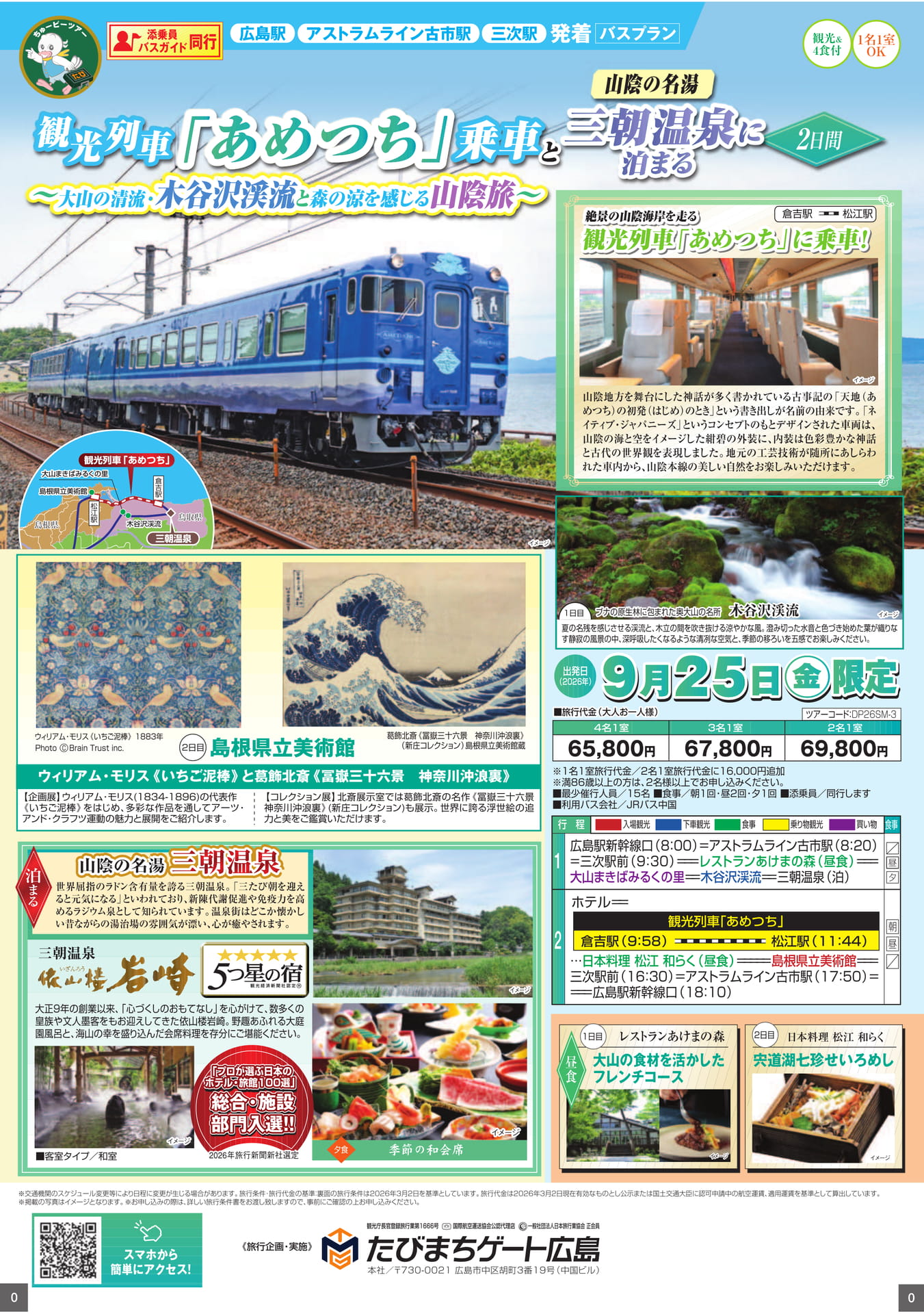 Page 23（23ページ目）